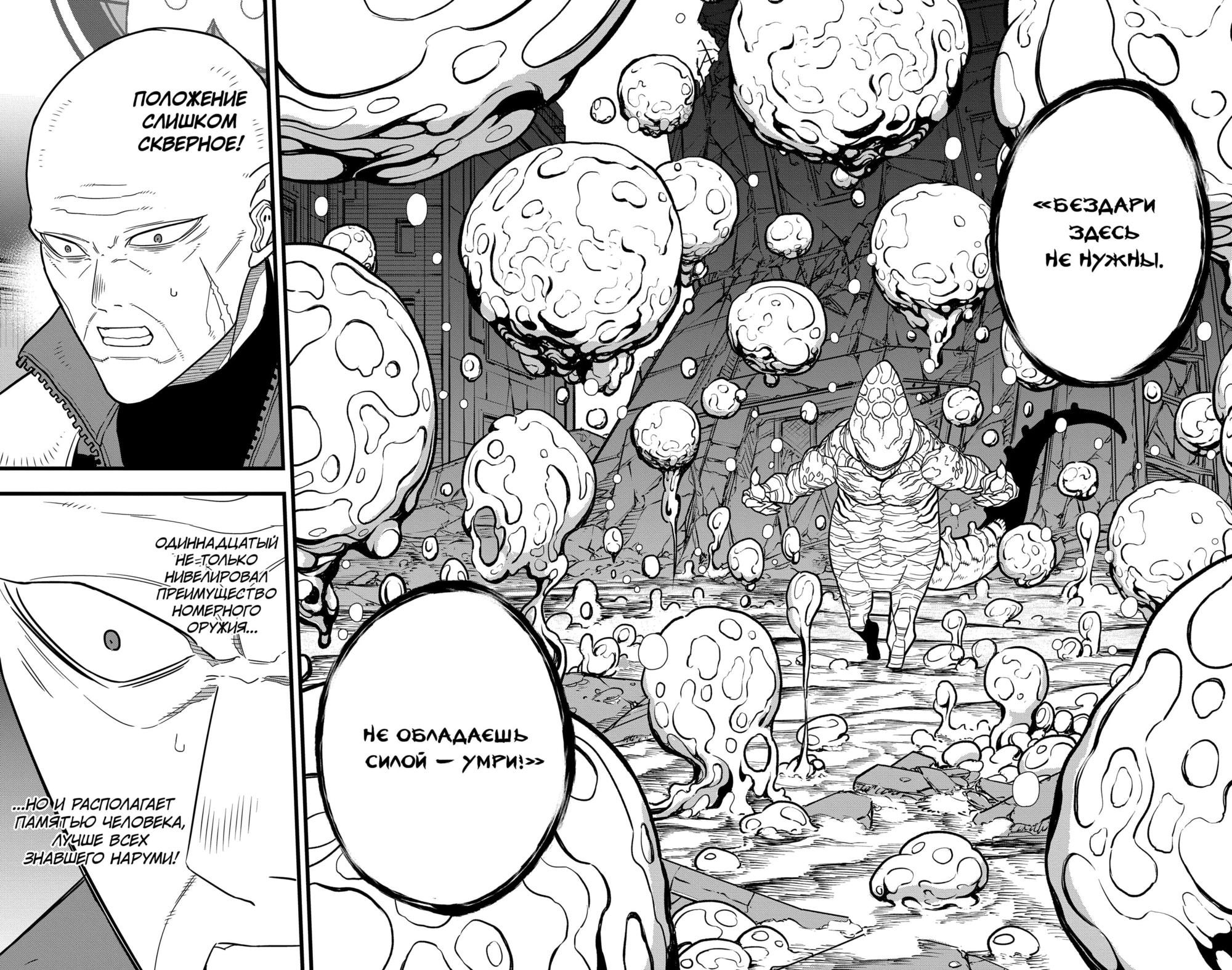 Read Кайдзю No. 8 Manga Online