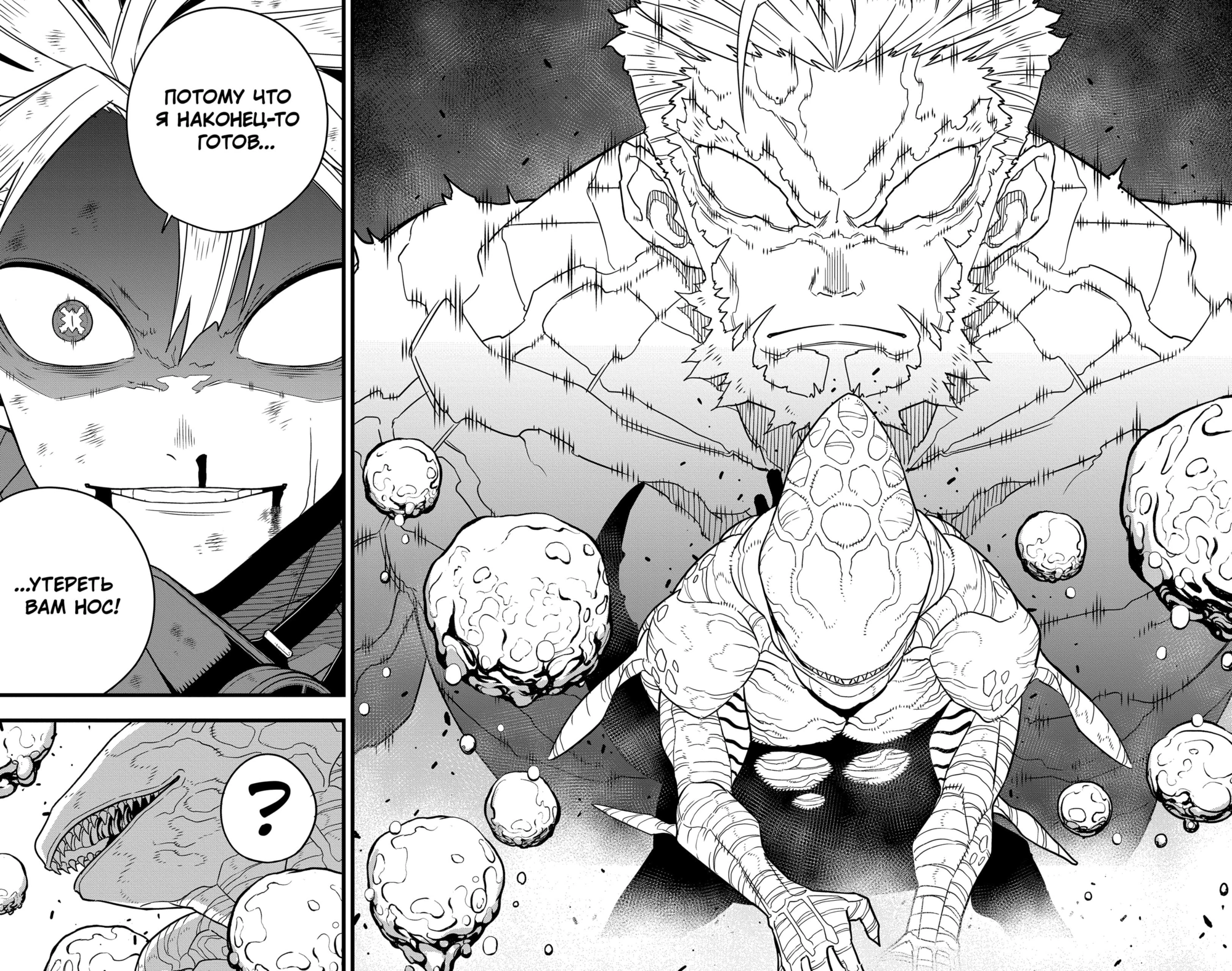 Read Кайдзю No. 8 Manga Online