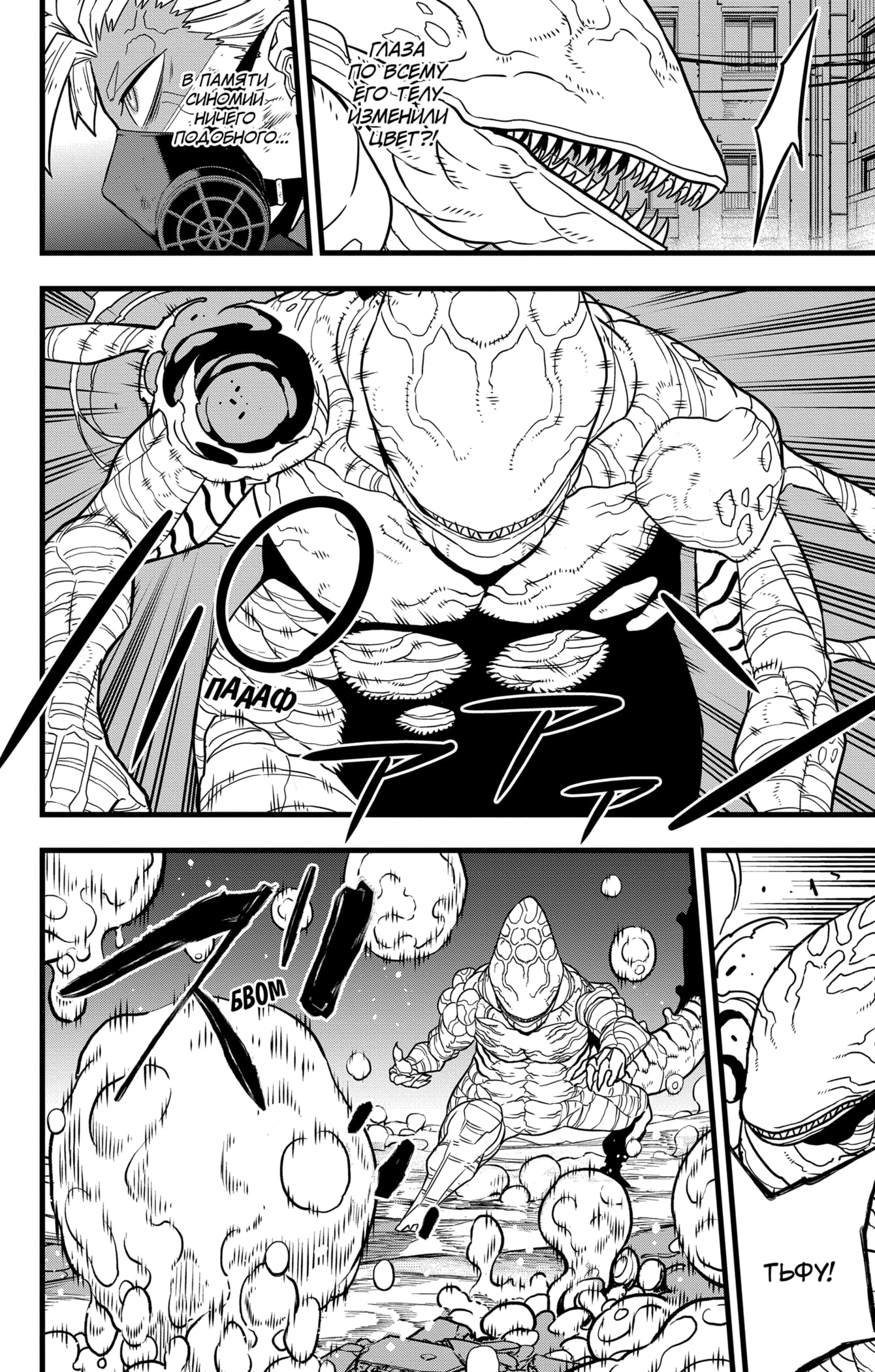 Read Кайдзю No. 8 Manga Online