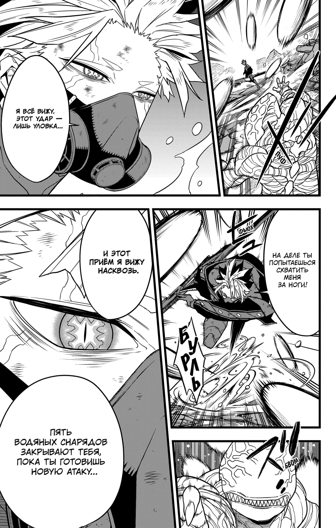 Read Кайдзю No. 8 Manga Online