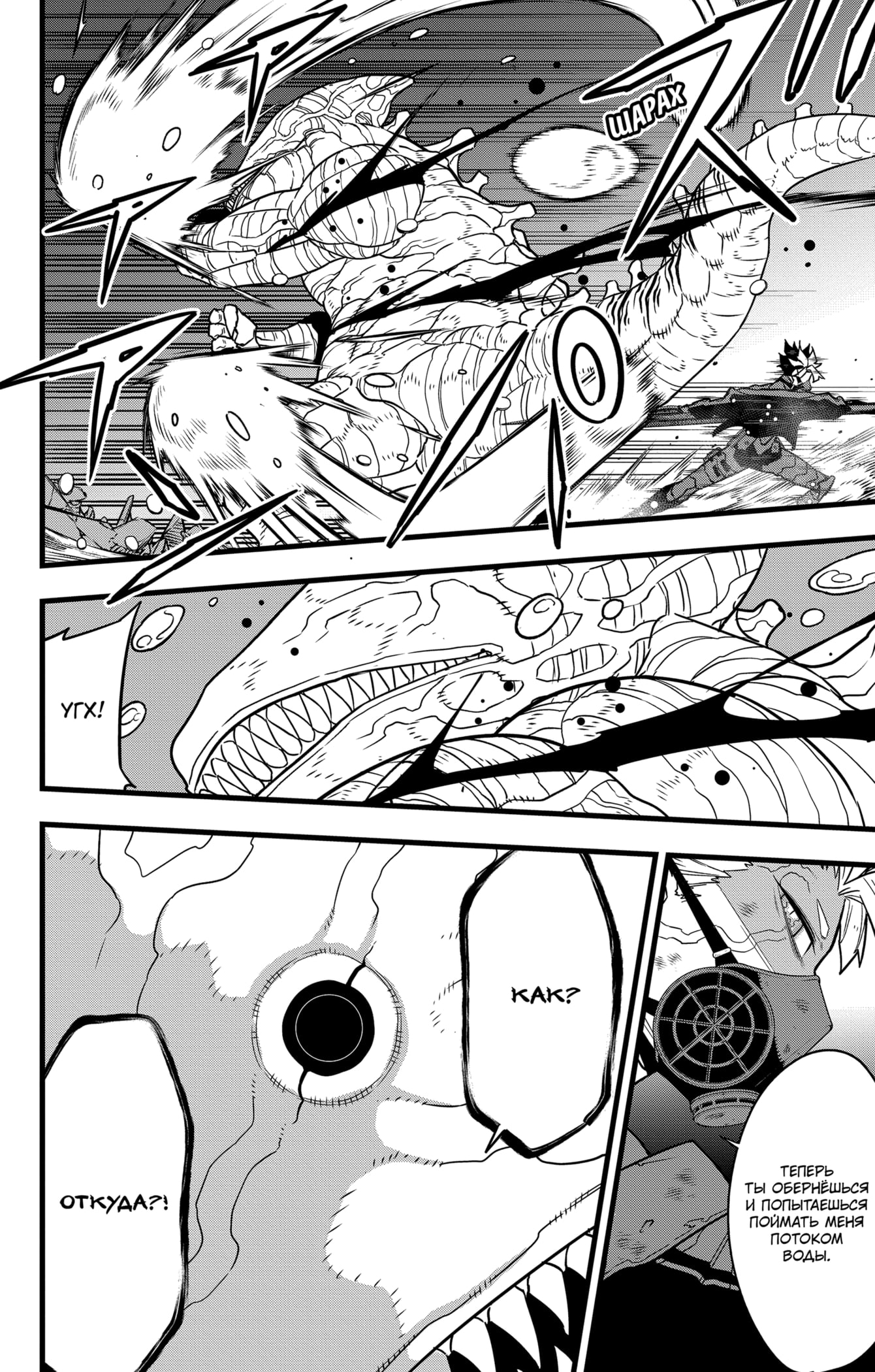 Read Кайдзю No. 8 Manga Online