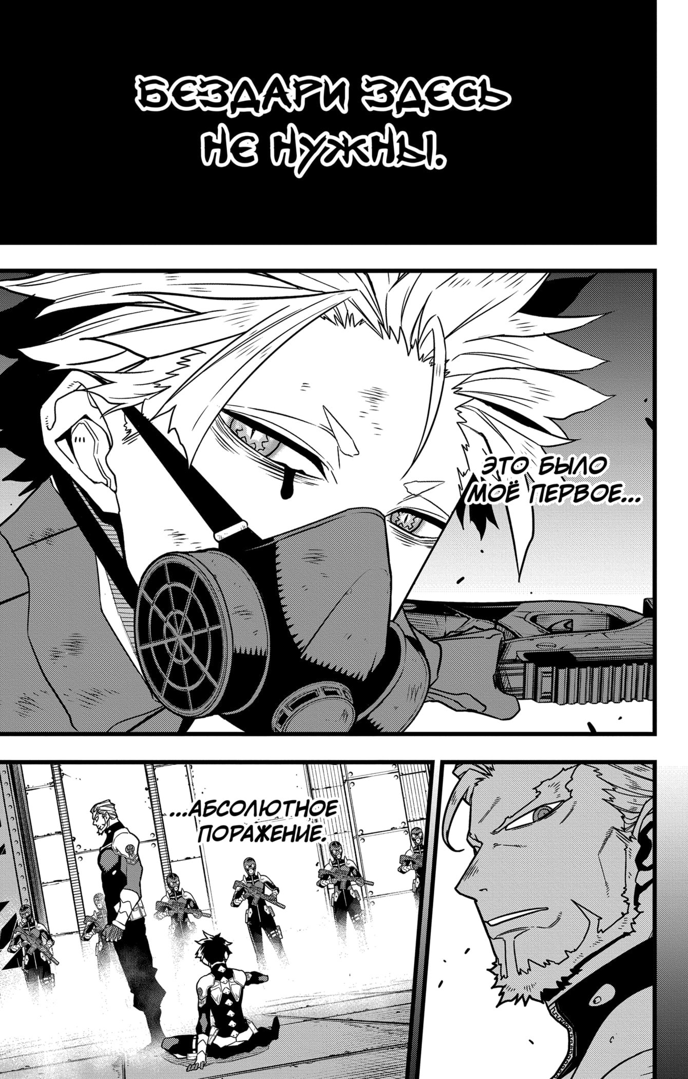 Read Кайдзю No. 8 Manga Online