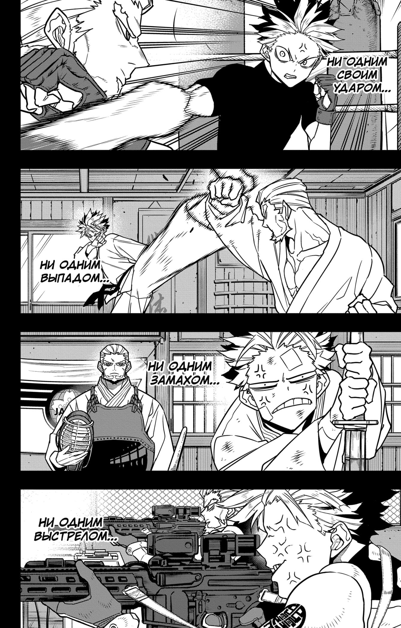 Read Кайдзю No. 8 Manga Online