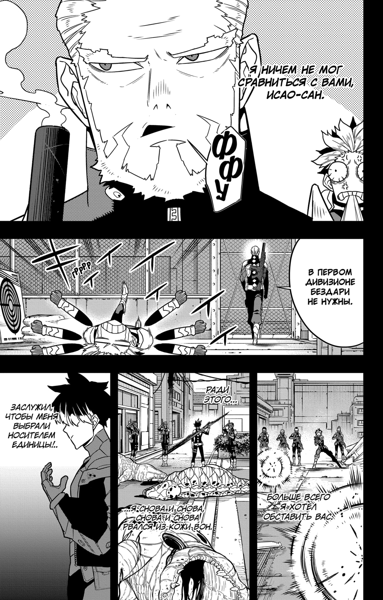 Read Кайдзю No. 8 Manga Online