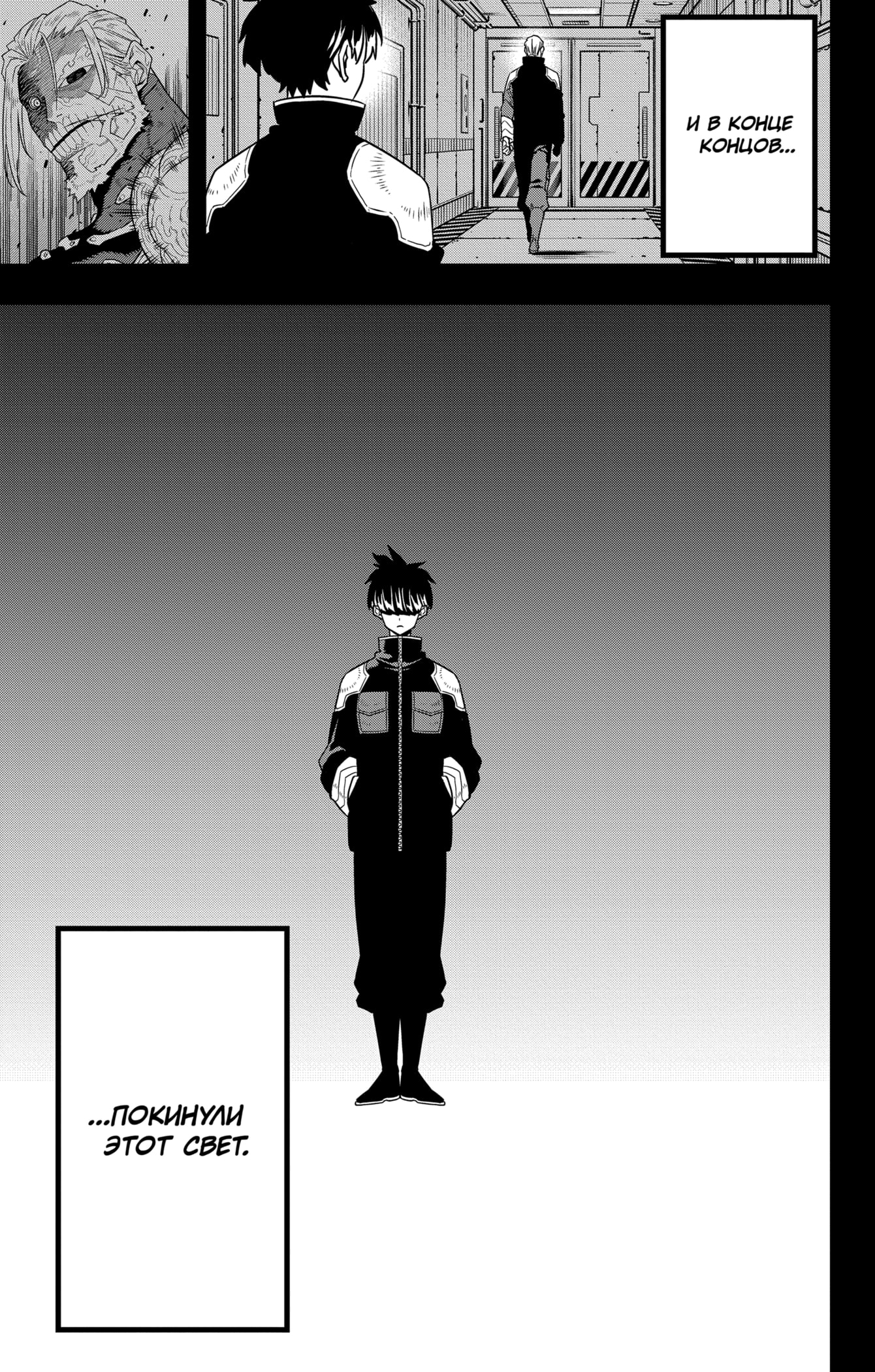 Read Кайдзю No. 8 Manga Online