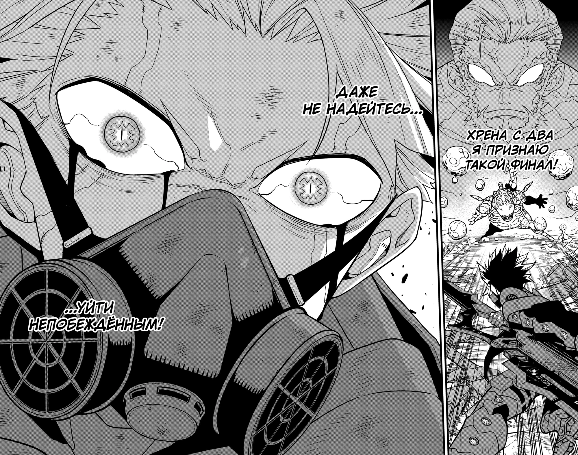 Read Кайдзю No. 8 Manga Online
