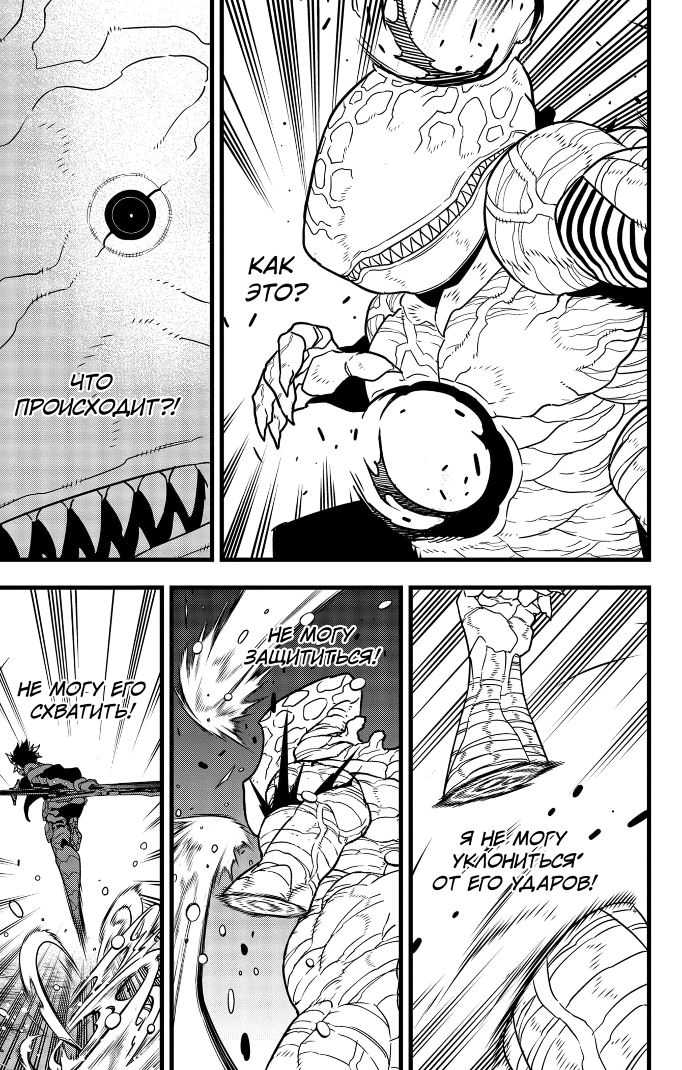 Read Кайдзю No. 8 Manga Online