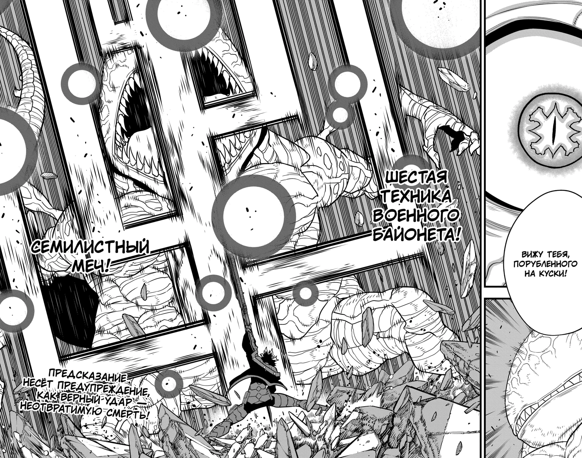 Read Кайдзю No. 8 Manga Online