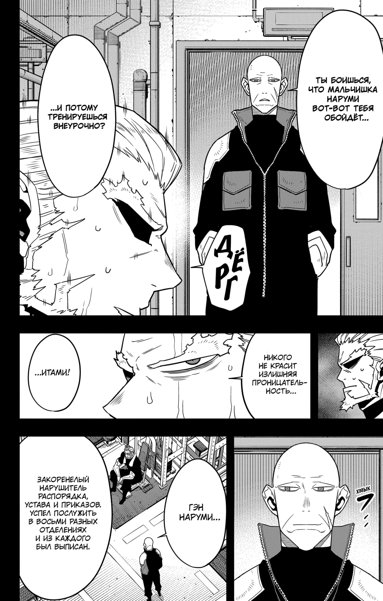 Read Кайдзю No. 8 Manga Online