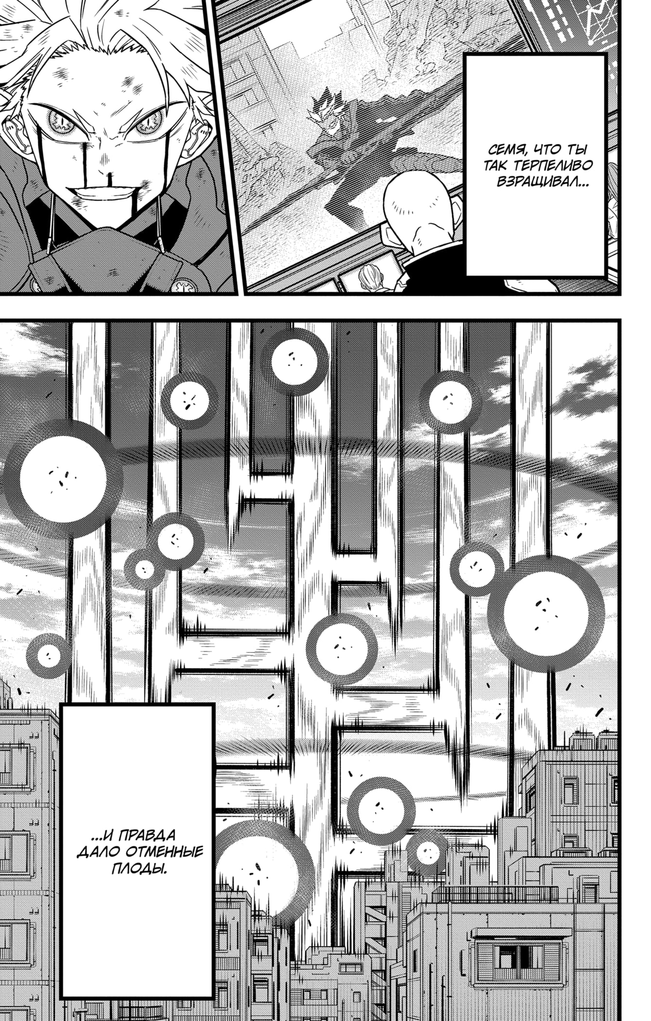 Read Кайдзю No. 8 Manga Online