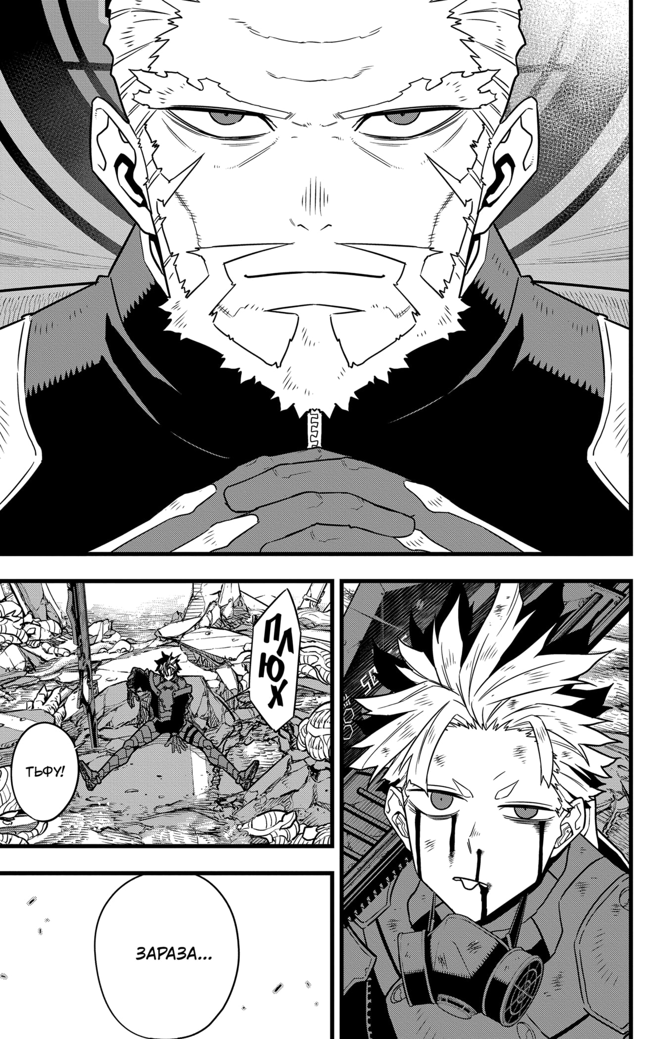 Read Кайдзю No. 8 Manga Online