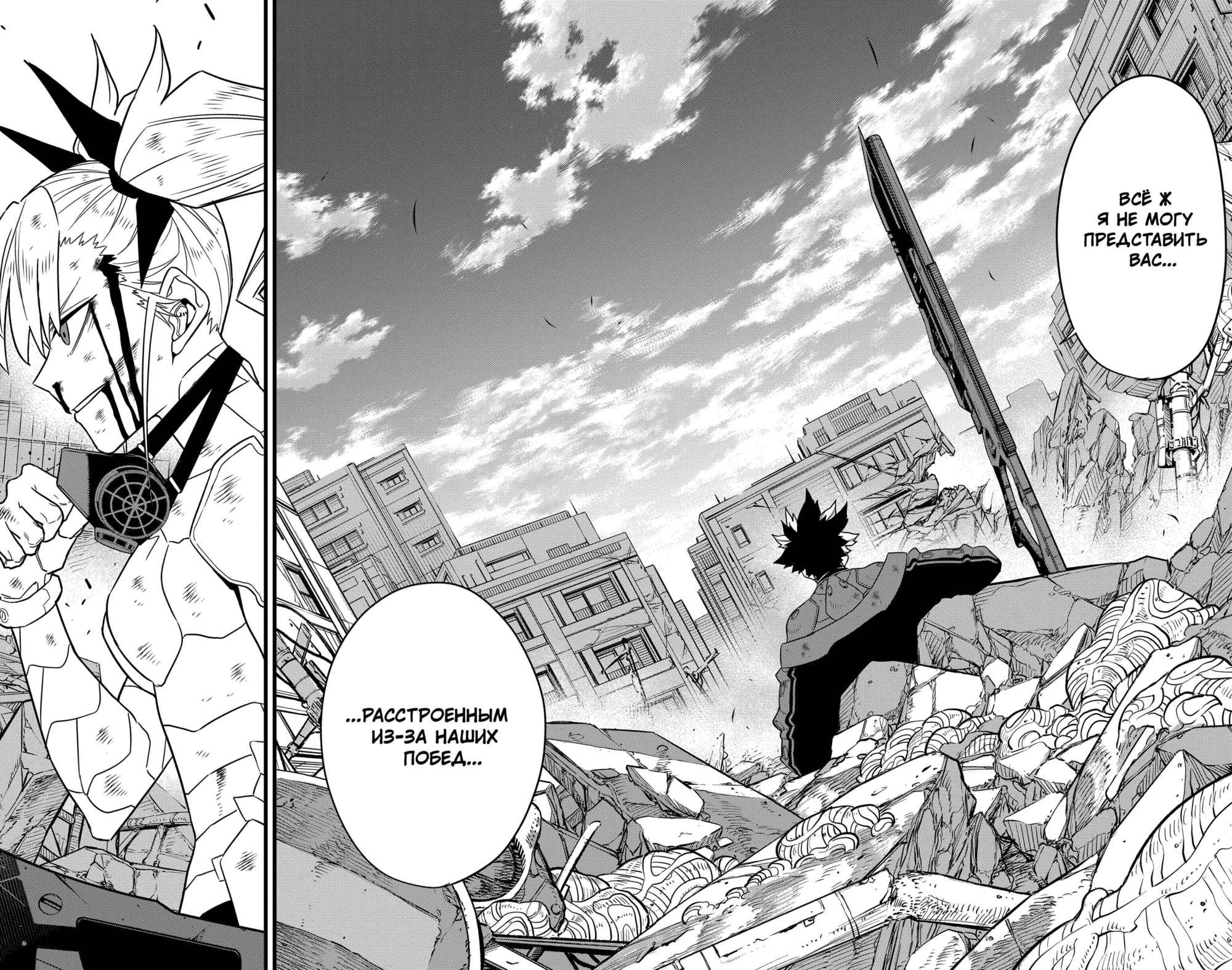 Read Кайдзю No. 8 Manga Online