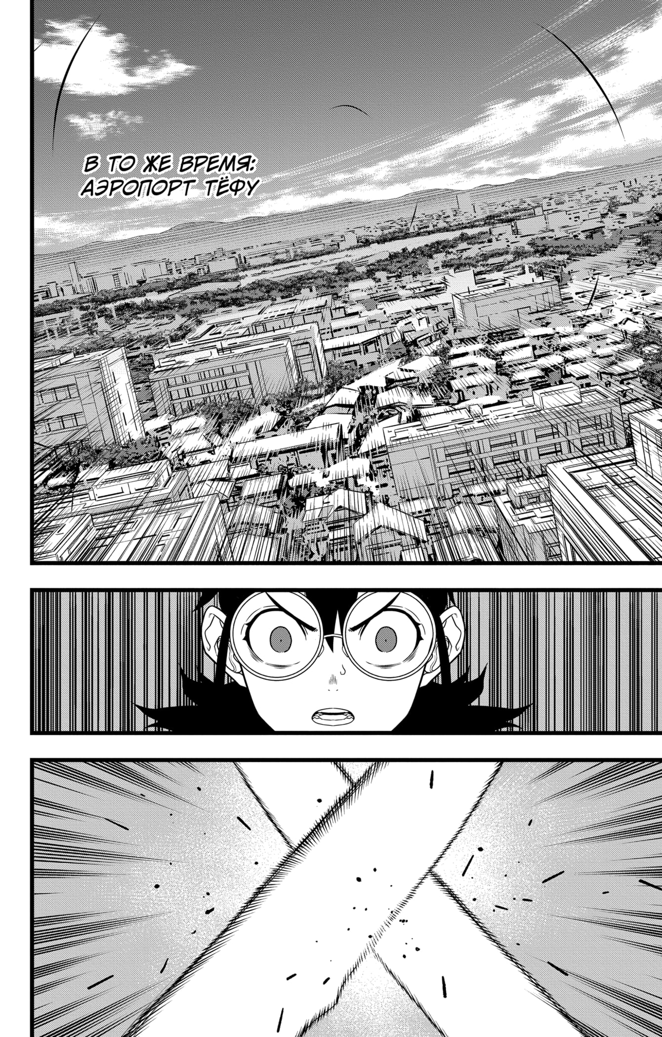 Read Кайдзю No. 8 Manga Online