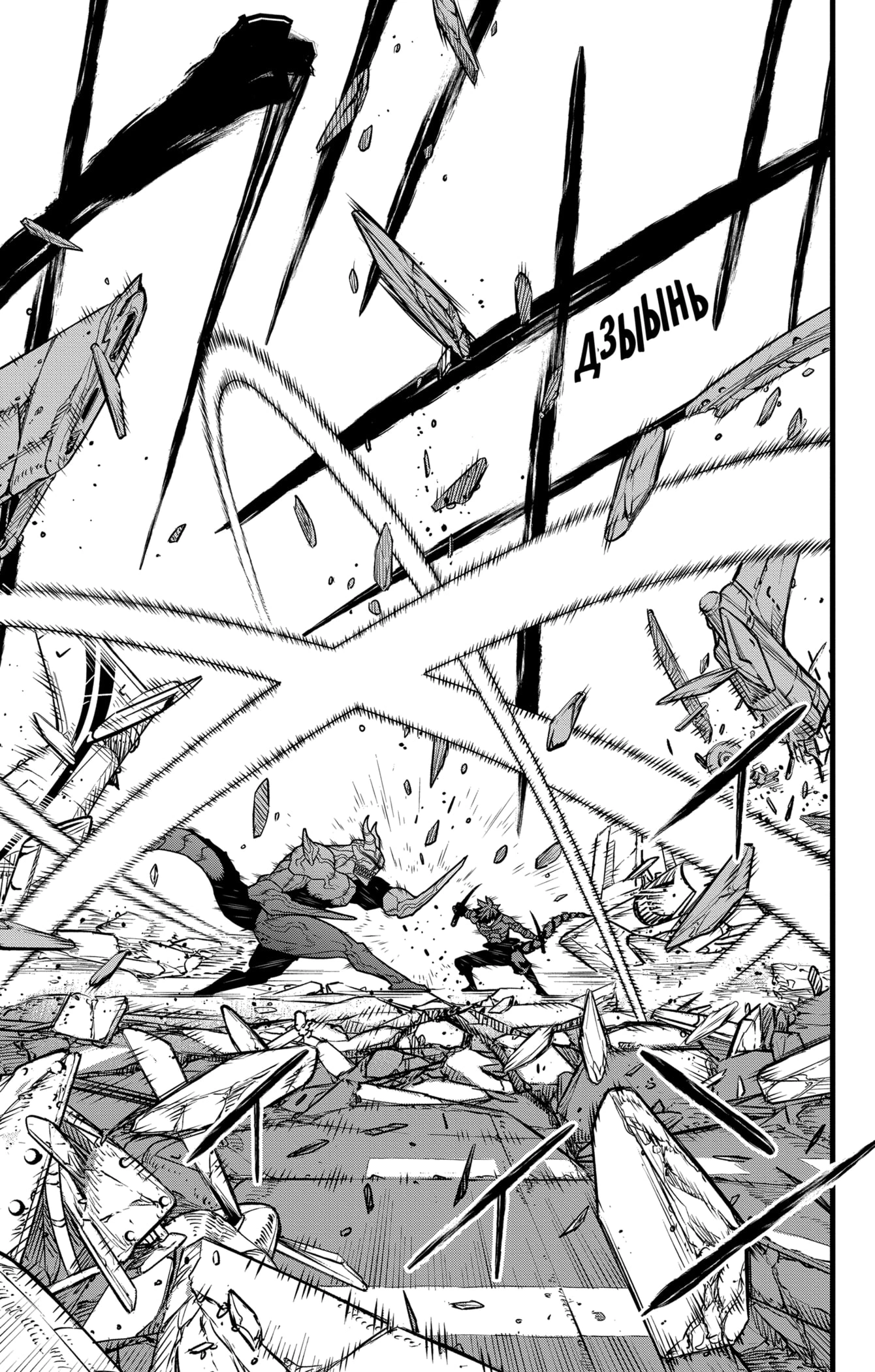 Read Кайдзю No. 8 Manga Online