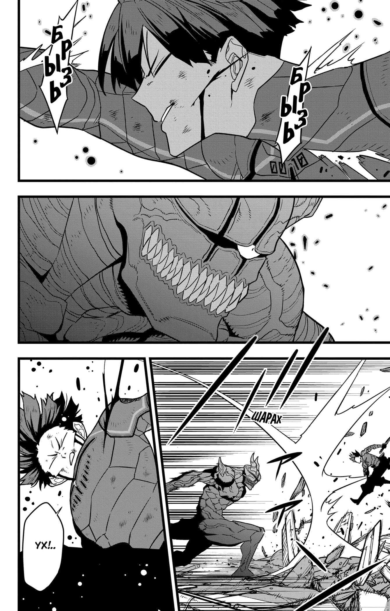 Read Кайдзю No. 8 Manga Online