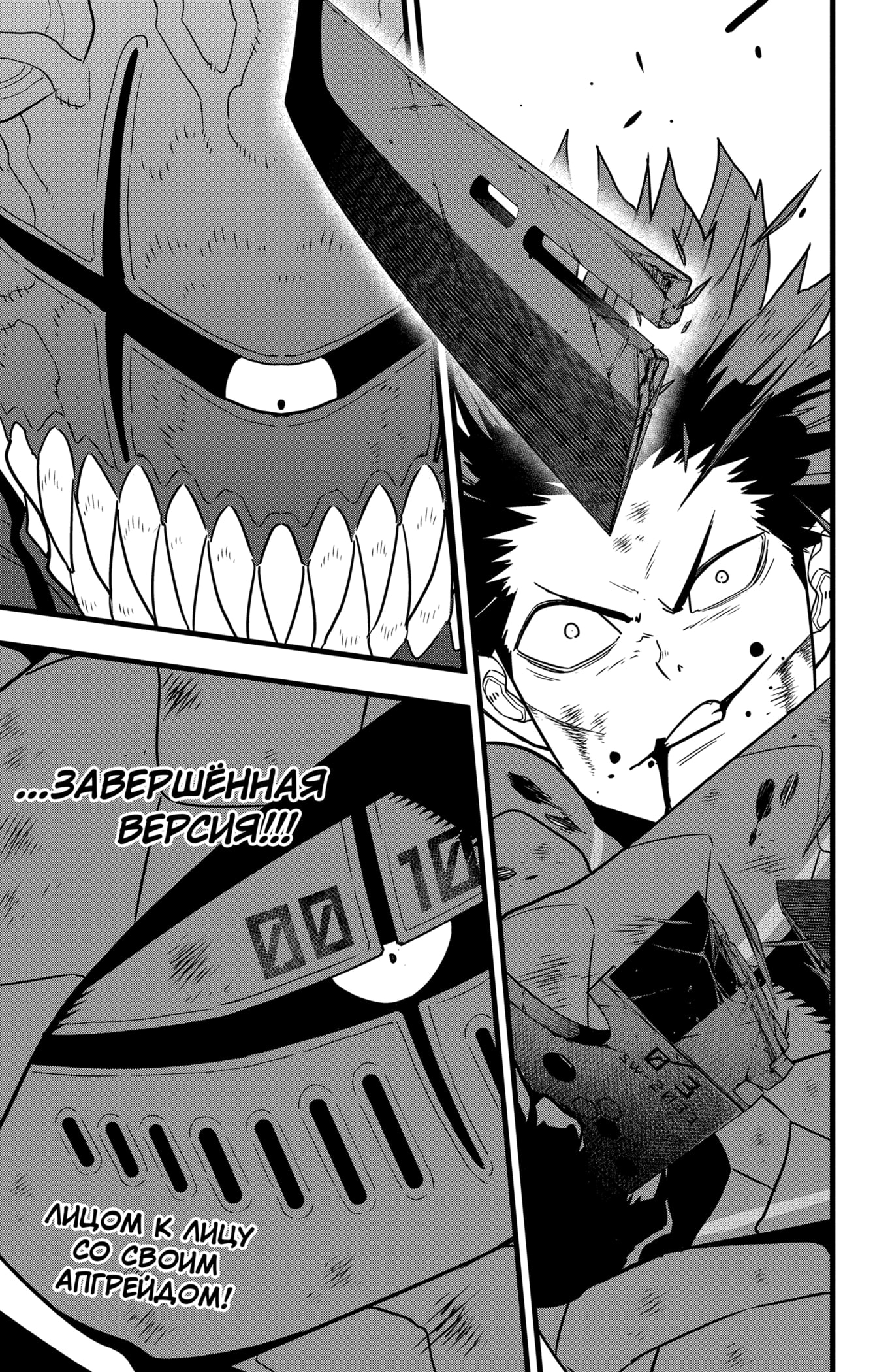 Read Кайдзю No. 8 Manga Online