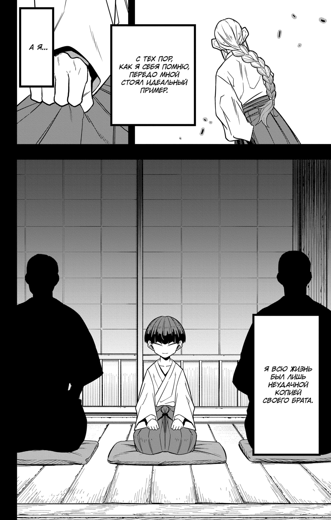 Read Кайдзю No. 8 Manga Online