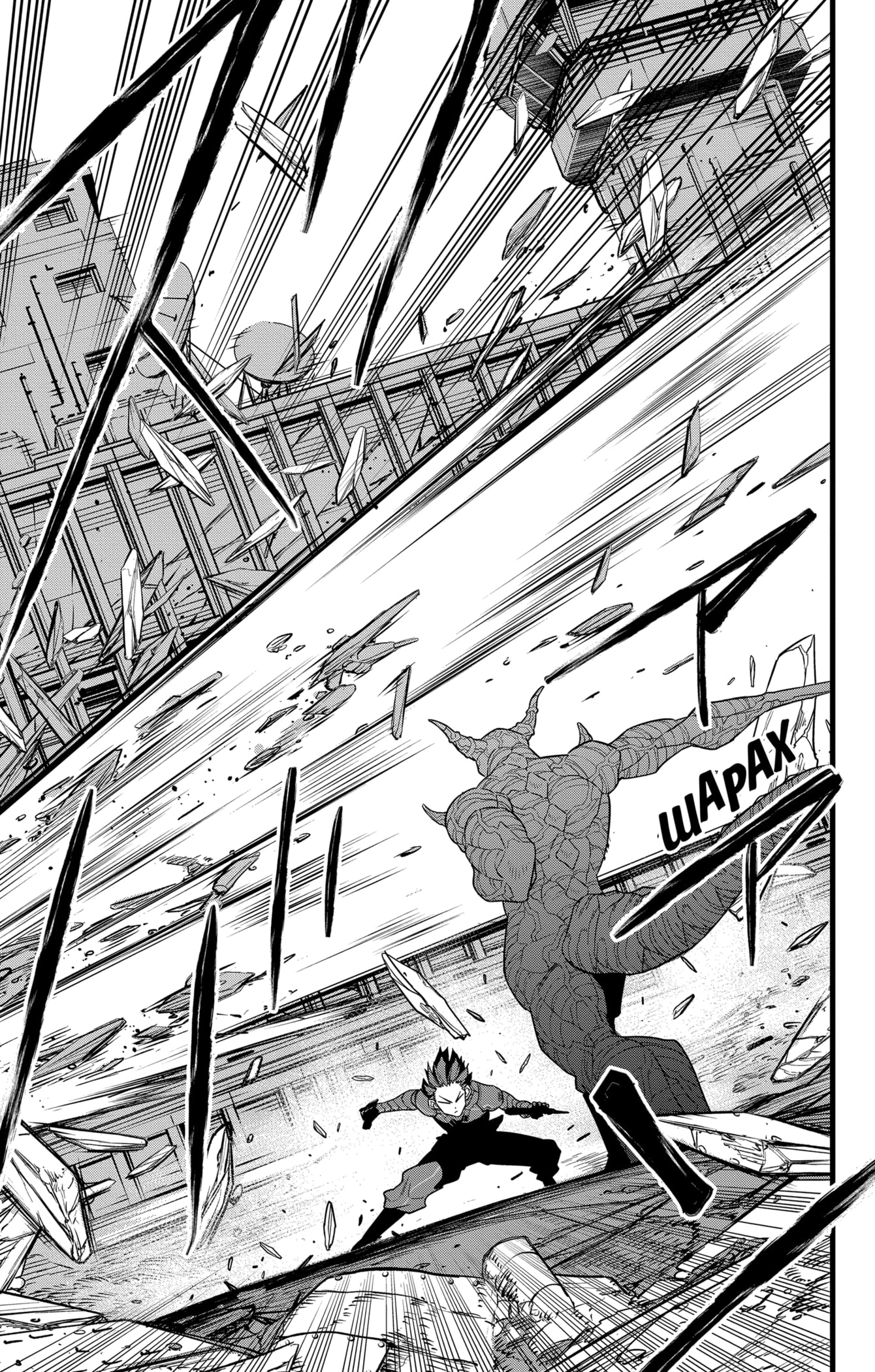 Read Кайдзю No. 8 Manga Online