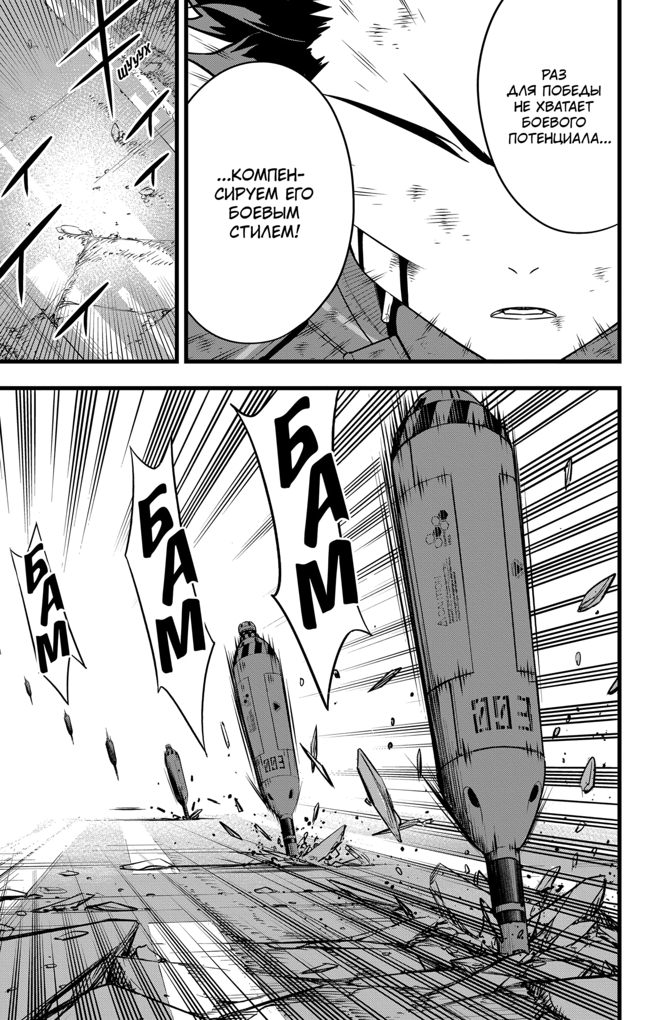 Read Кайдзю No. 8 Manga Online