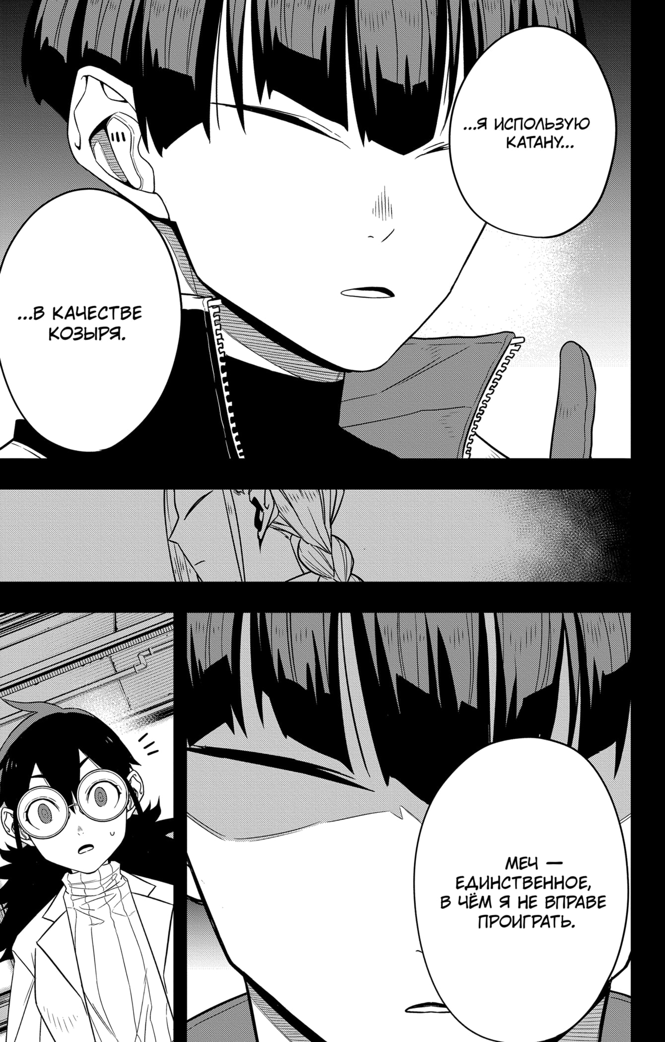 Read Кайдзю No. 8 Manga Online