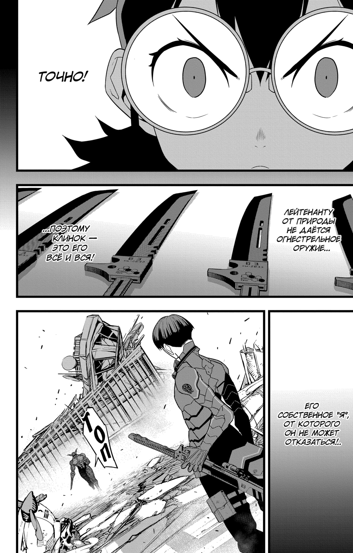 Read Кайдзю No. 8 Manga Online