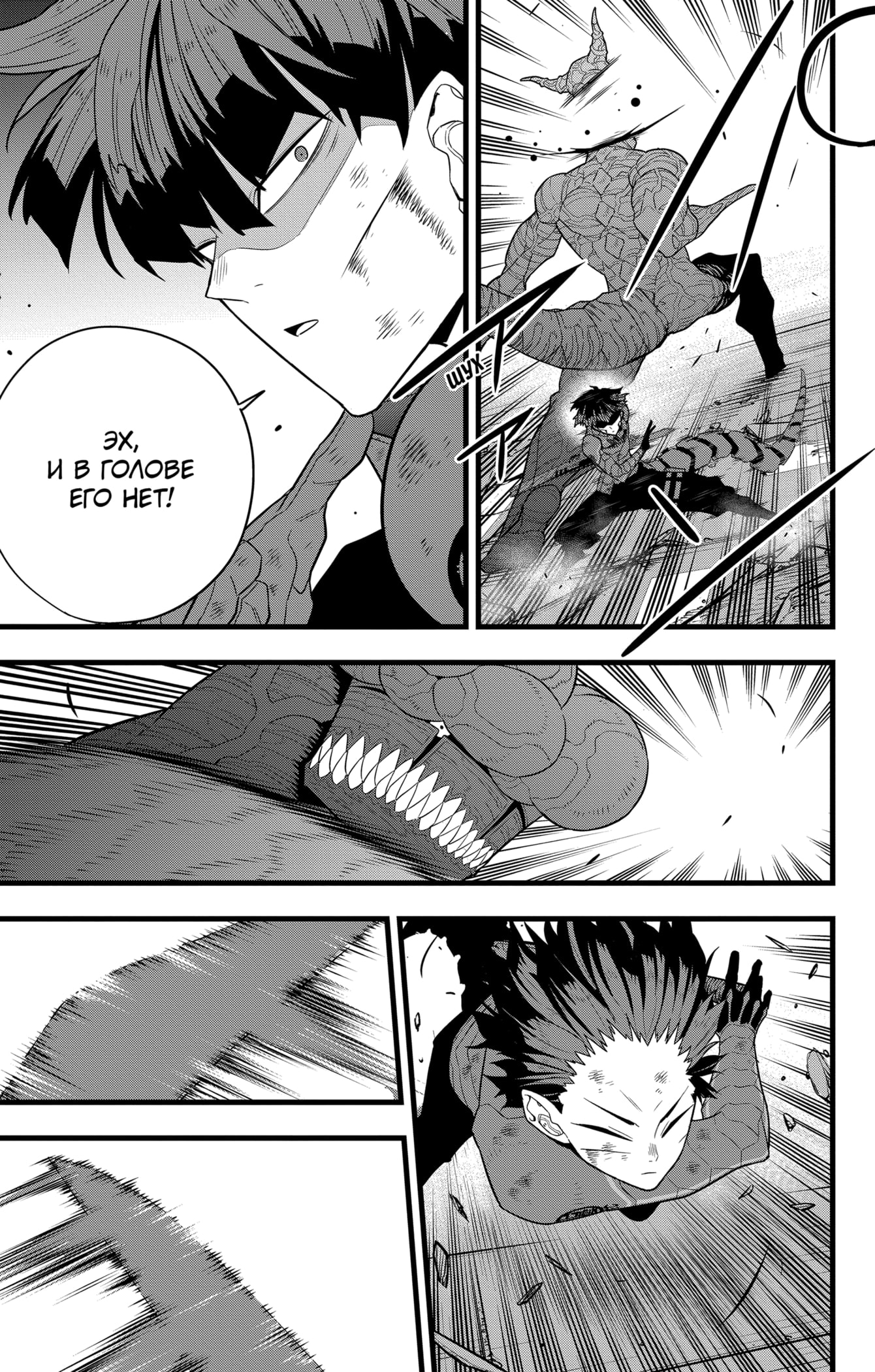 Read Кайдзю No. 8 Manga Online