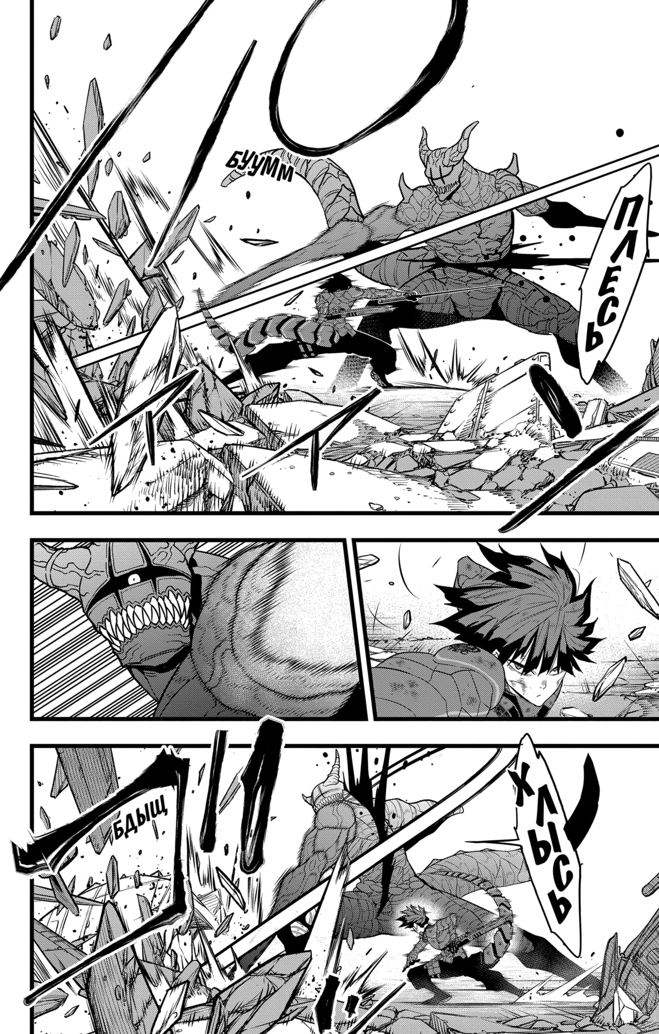 Read Кайдзю No. 8 Manga Online