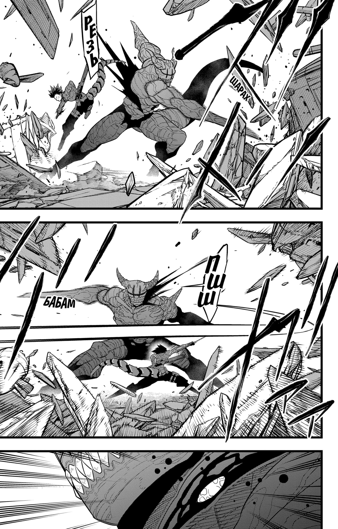 Read Кайдзю No. 8 Manga Online