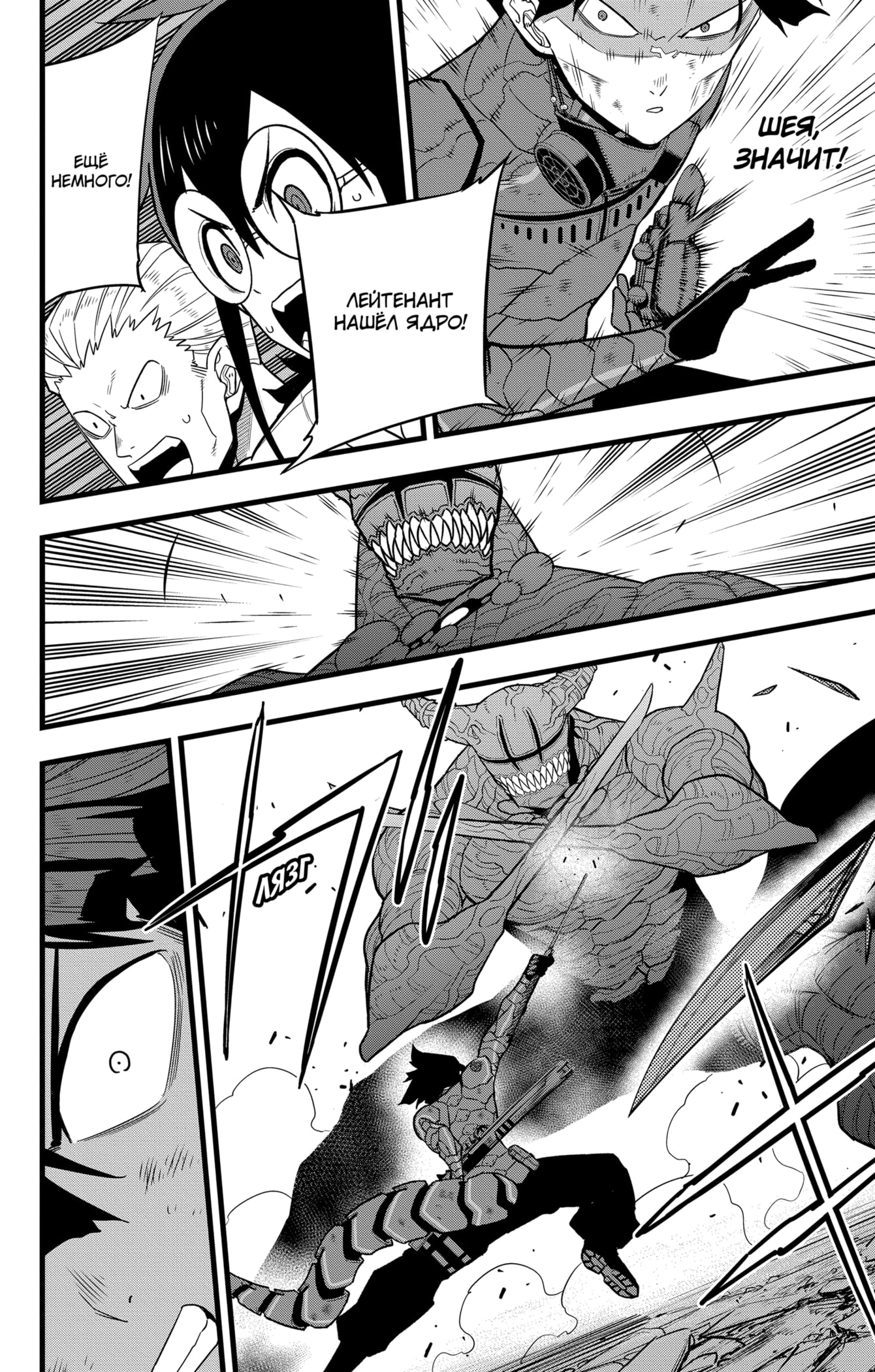 Read Кайдзю No. 8 Manga Online