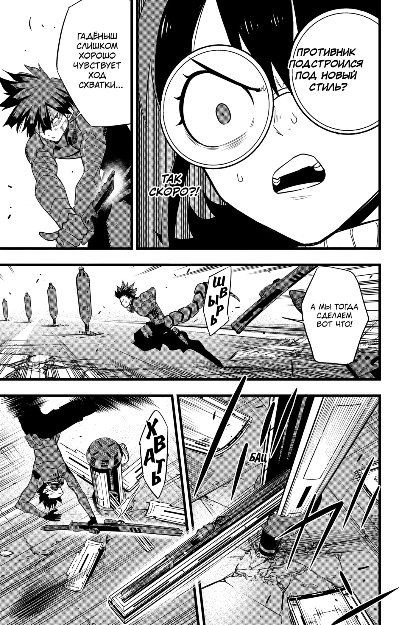 Read Кайдзю No. 8 Manga Online