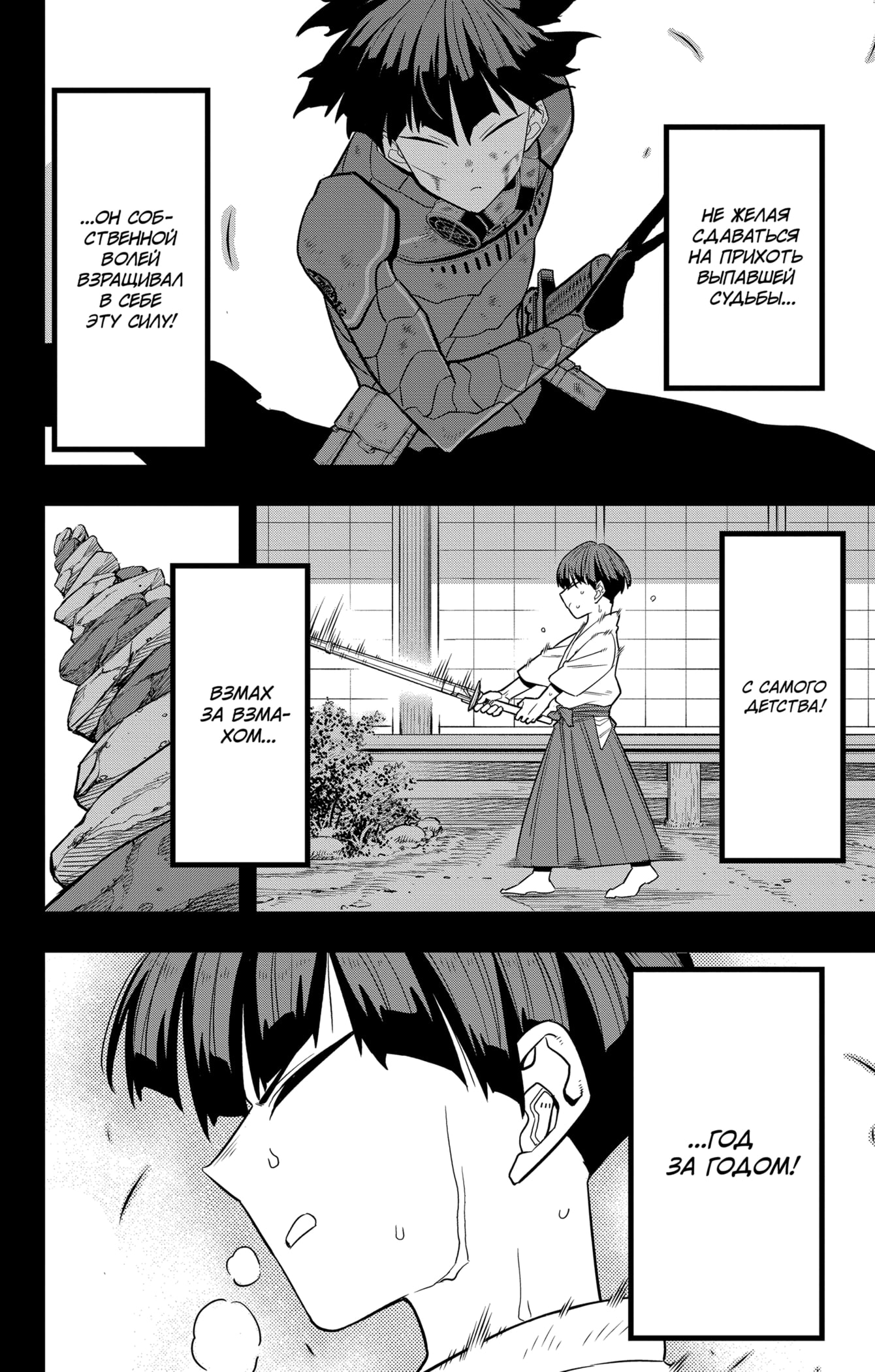 Read Кайдзю No. 8 Manga Online