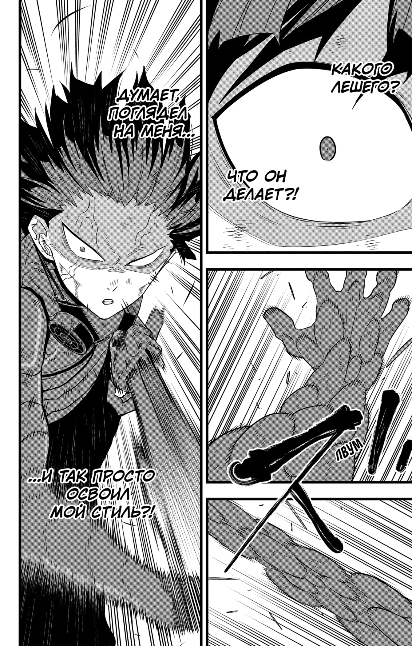 Read Кайдзю No. 8 Manga Online