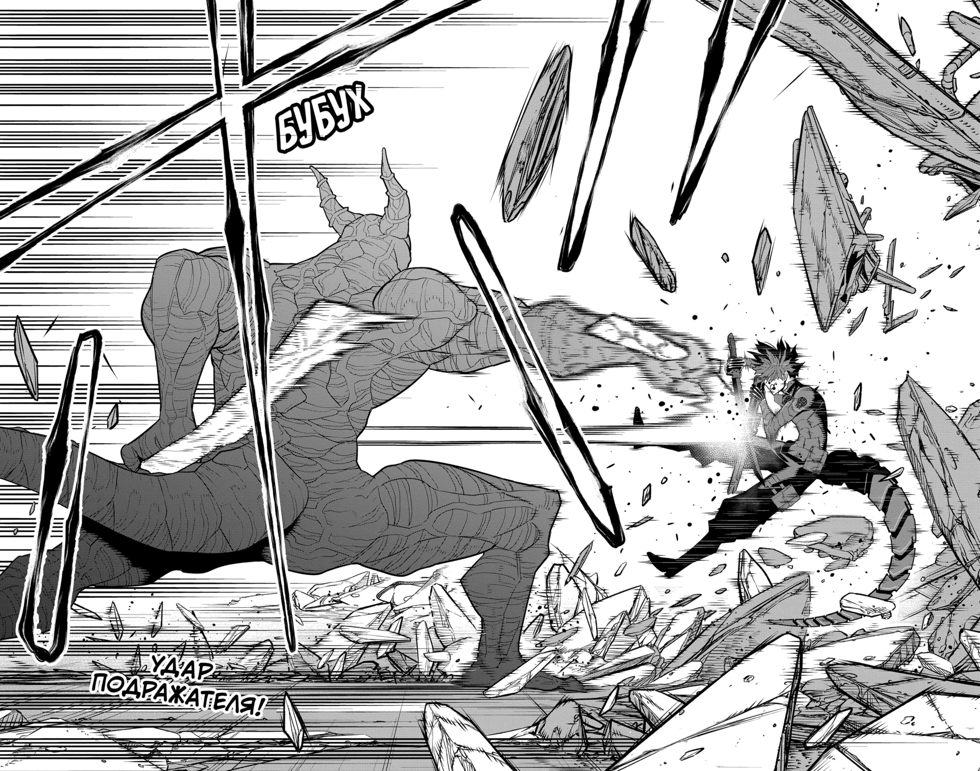 Read Кайдзю No. 8 Manga Online