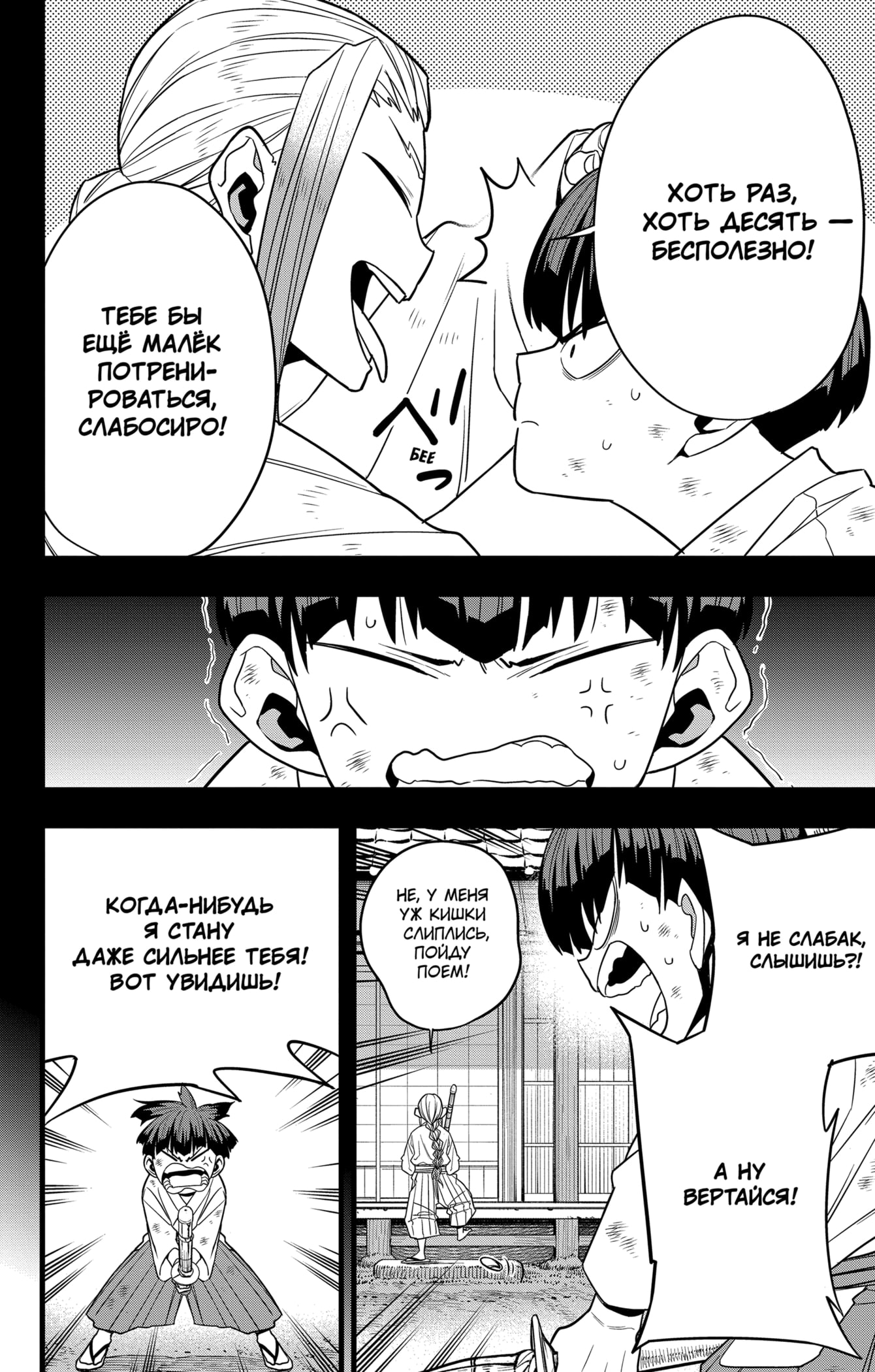 Read Кайдзю No. 8 Manga Online