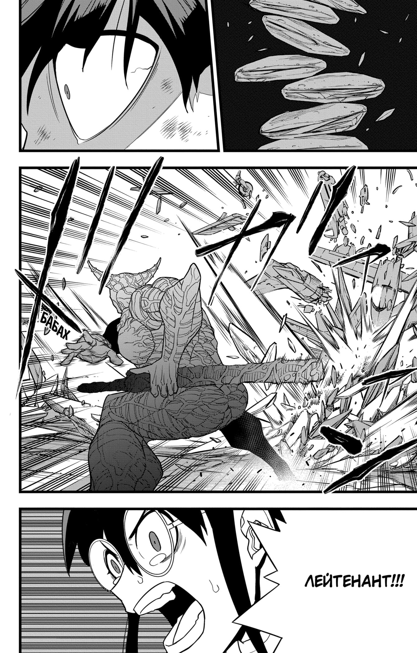 Read Кайдзю No. 8 Manga Online