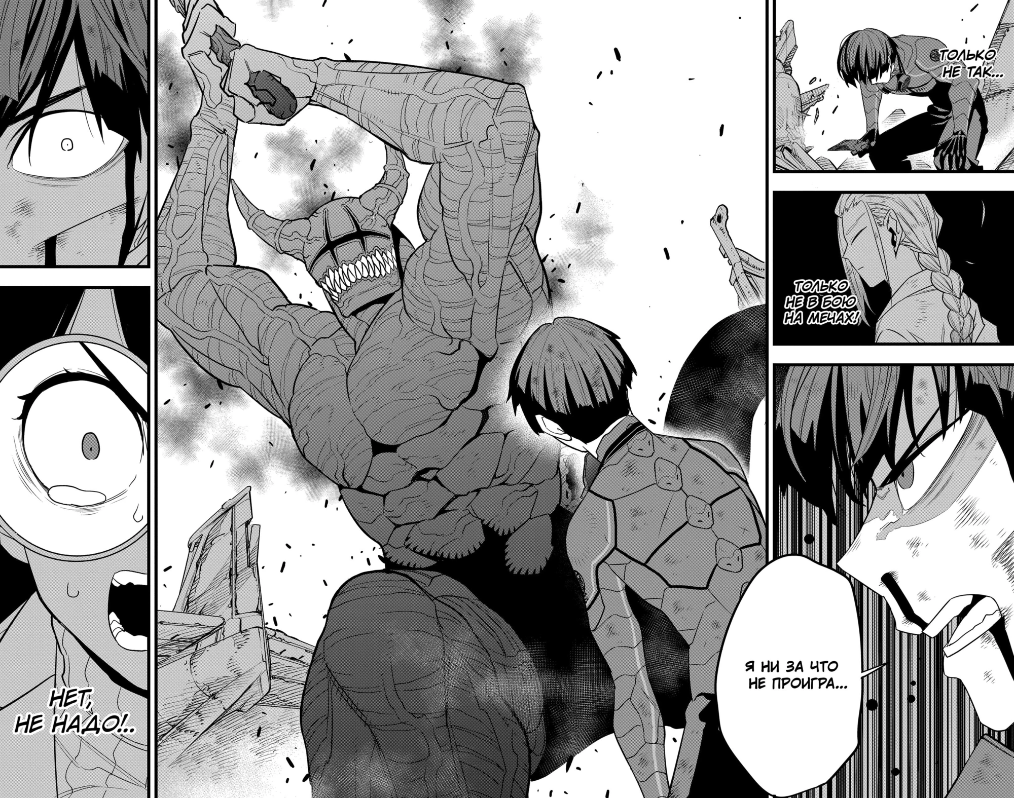 Read Кайдзю No. 8 Manga Online