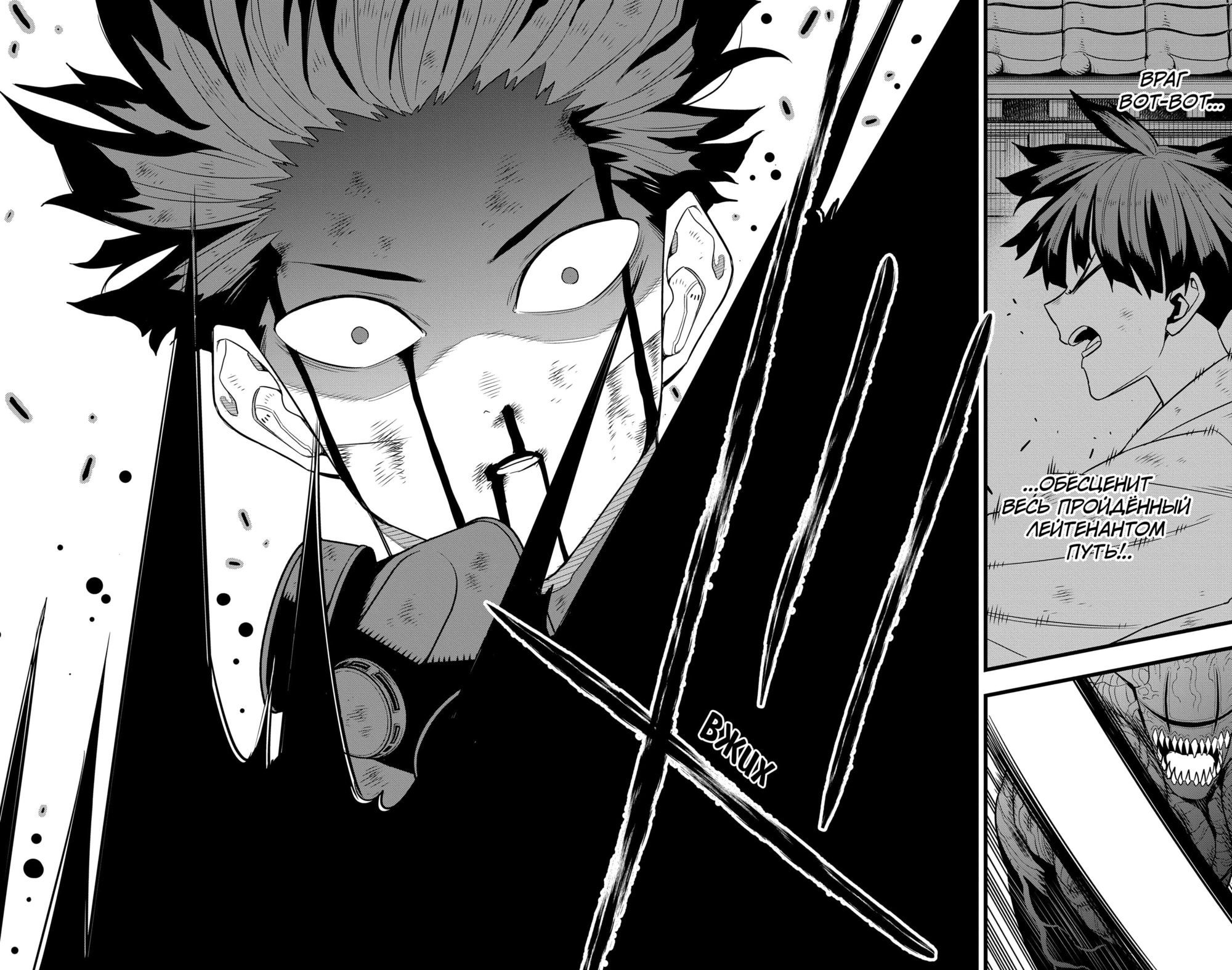 Read Кайдзю No. 8 Manga Online