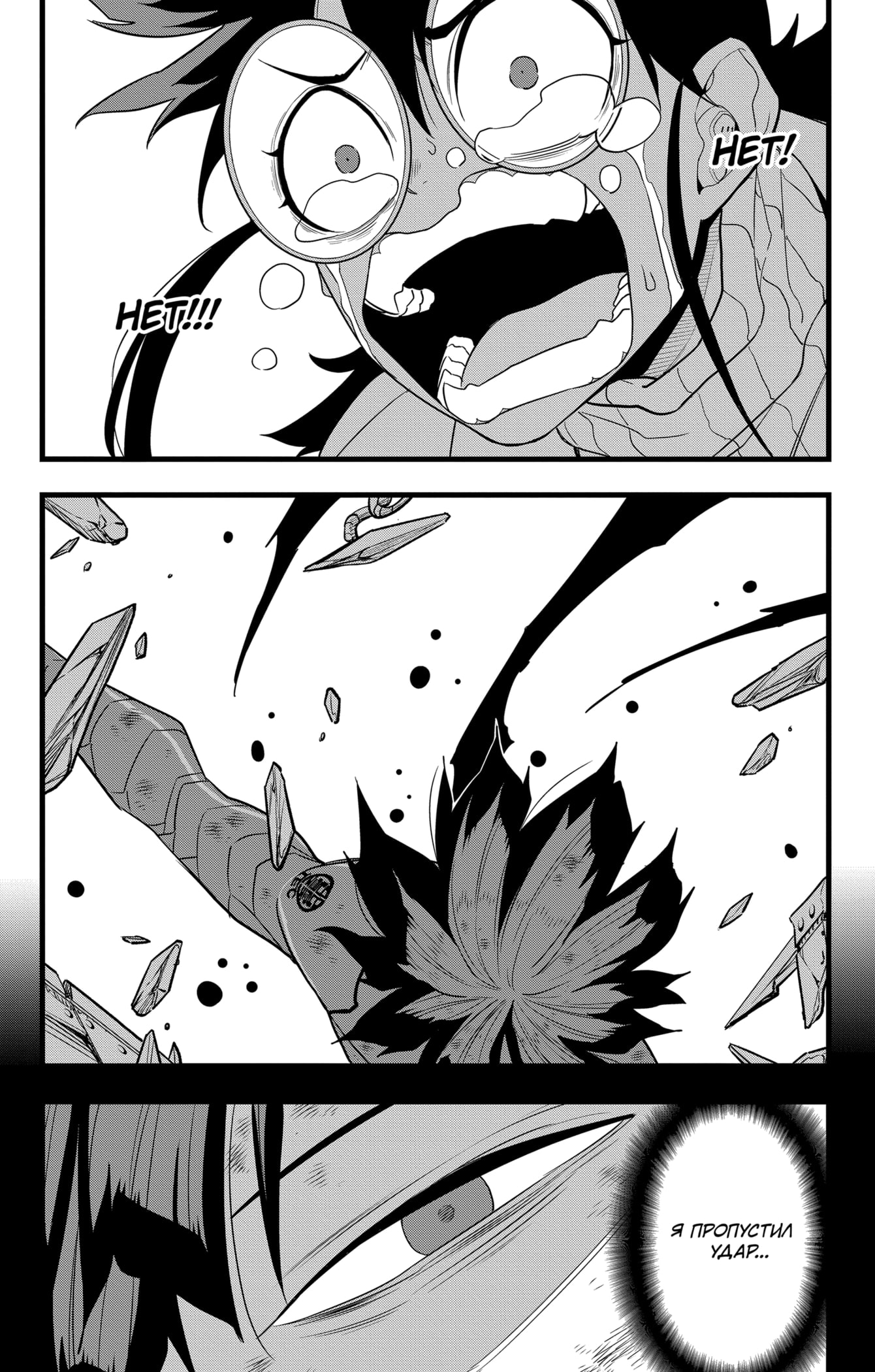 Read Кайдзю No. 8 Manga Online