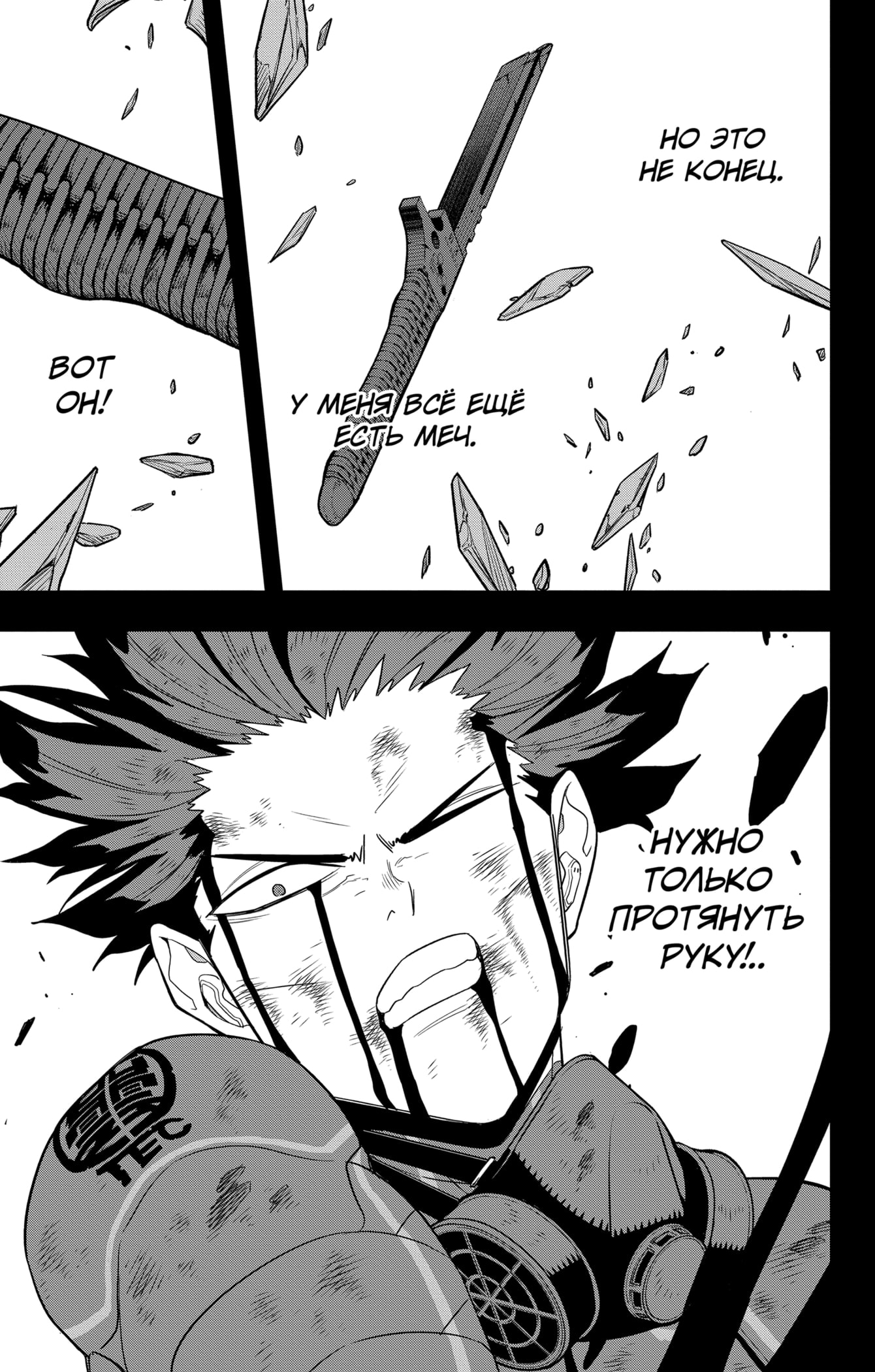 Read Кайдзю No. 8 Manga Online