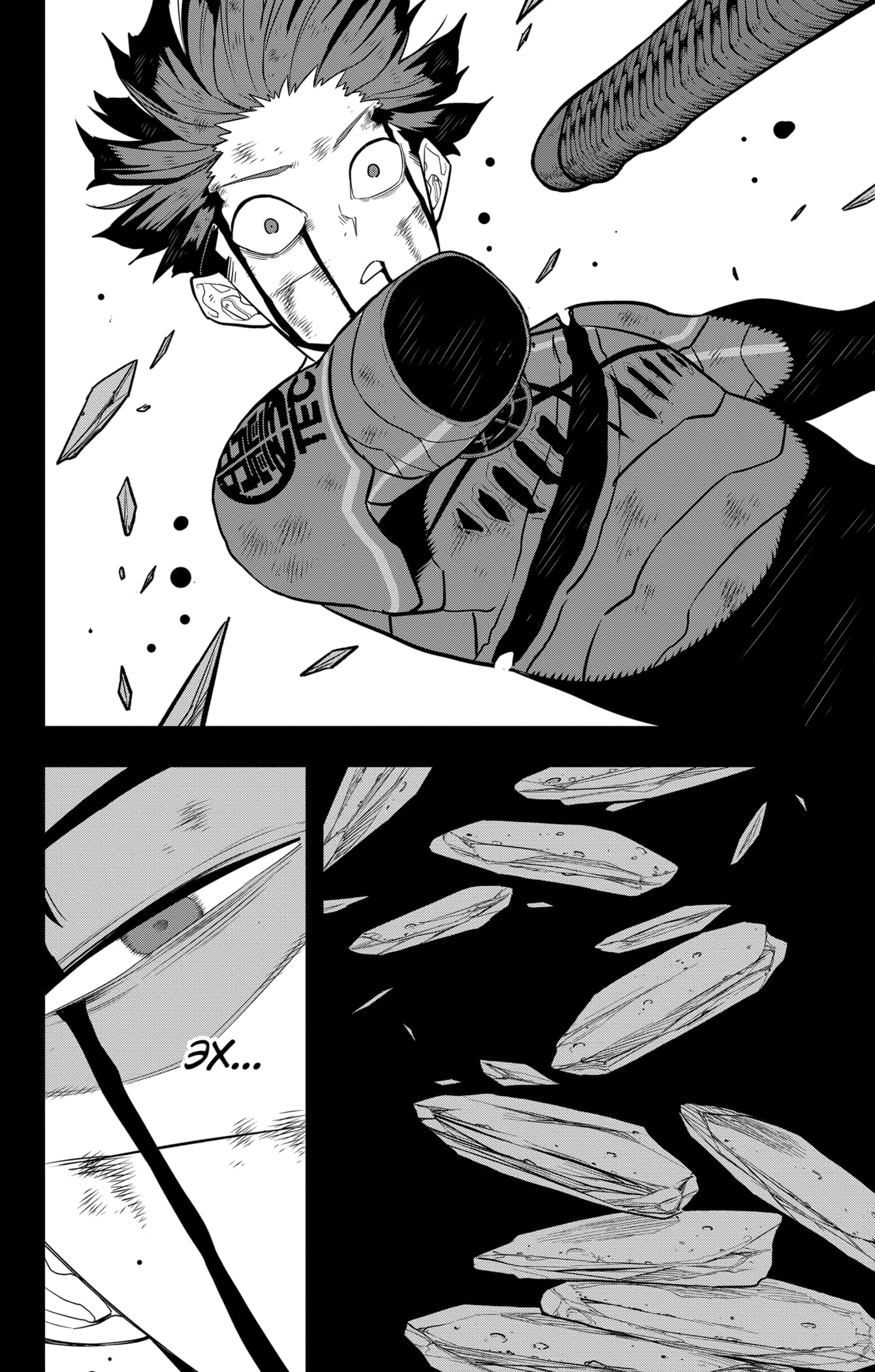 Read Кайдзю No. 8 Manga Online