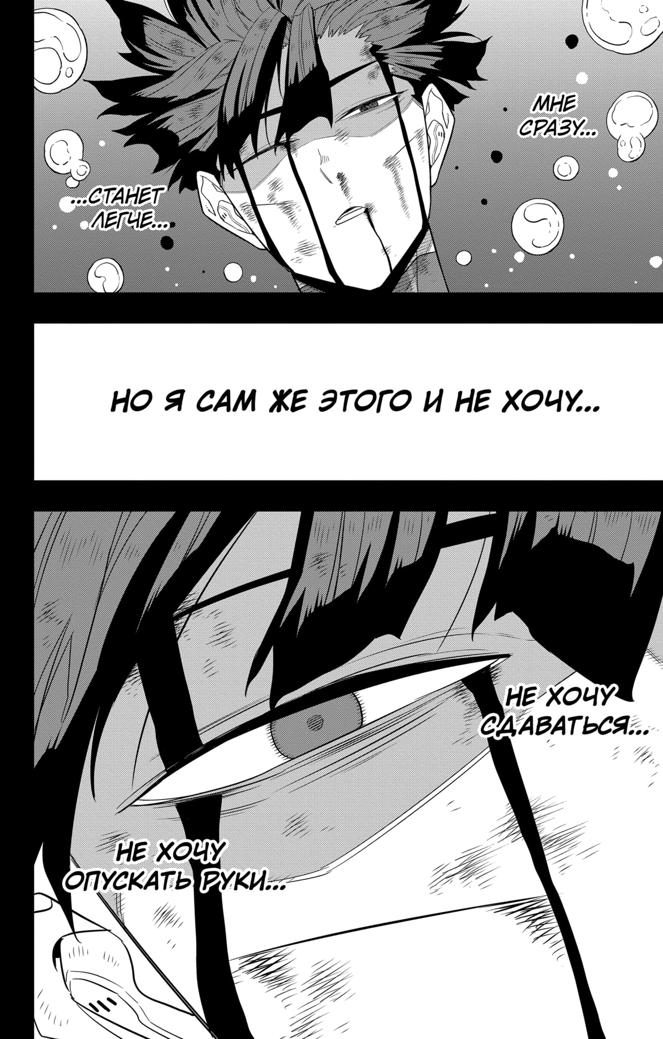 Read Кайдзю No. 8 Manga Online