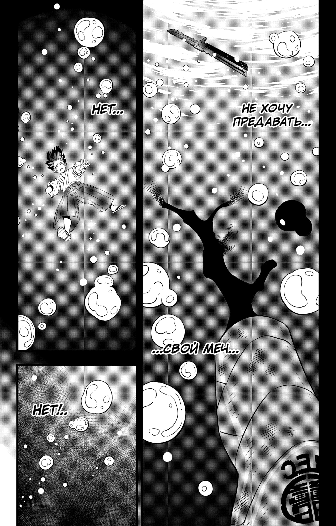 Read Кайдзю No. 8 Manga Online