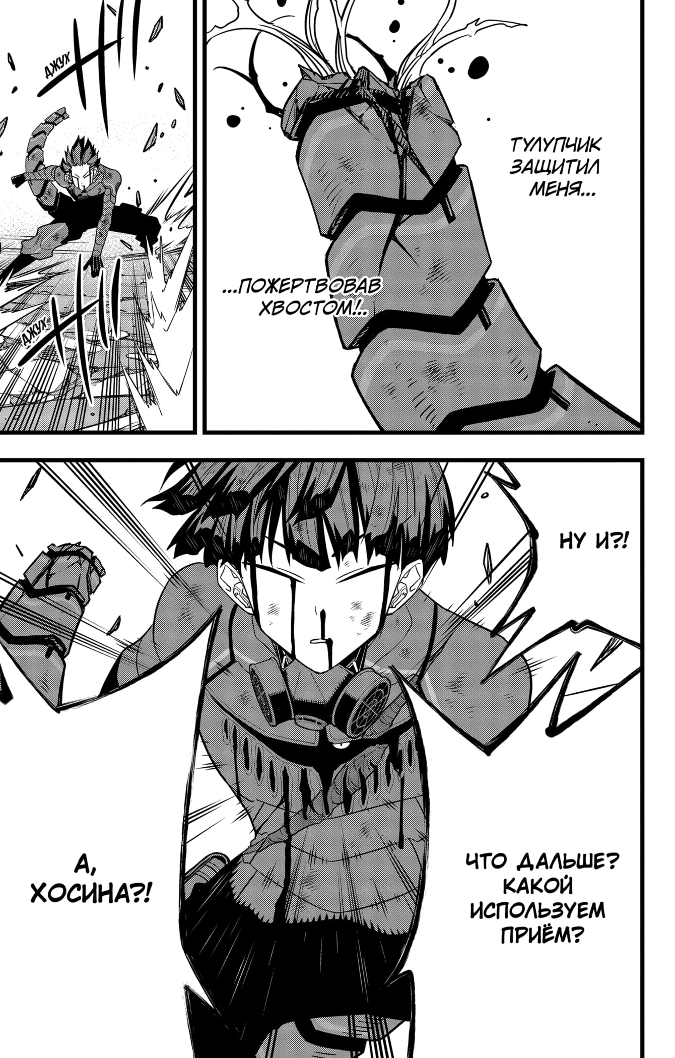 Read Кайдзю No. 8 Manga Online