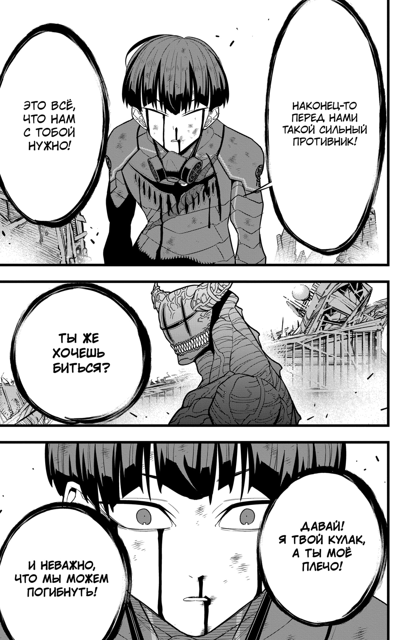 Read Кайдзю No. 8 Manga Online