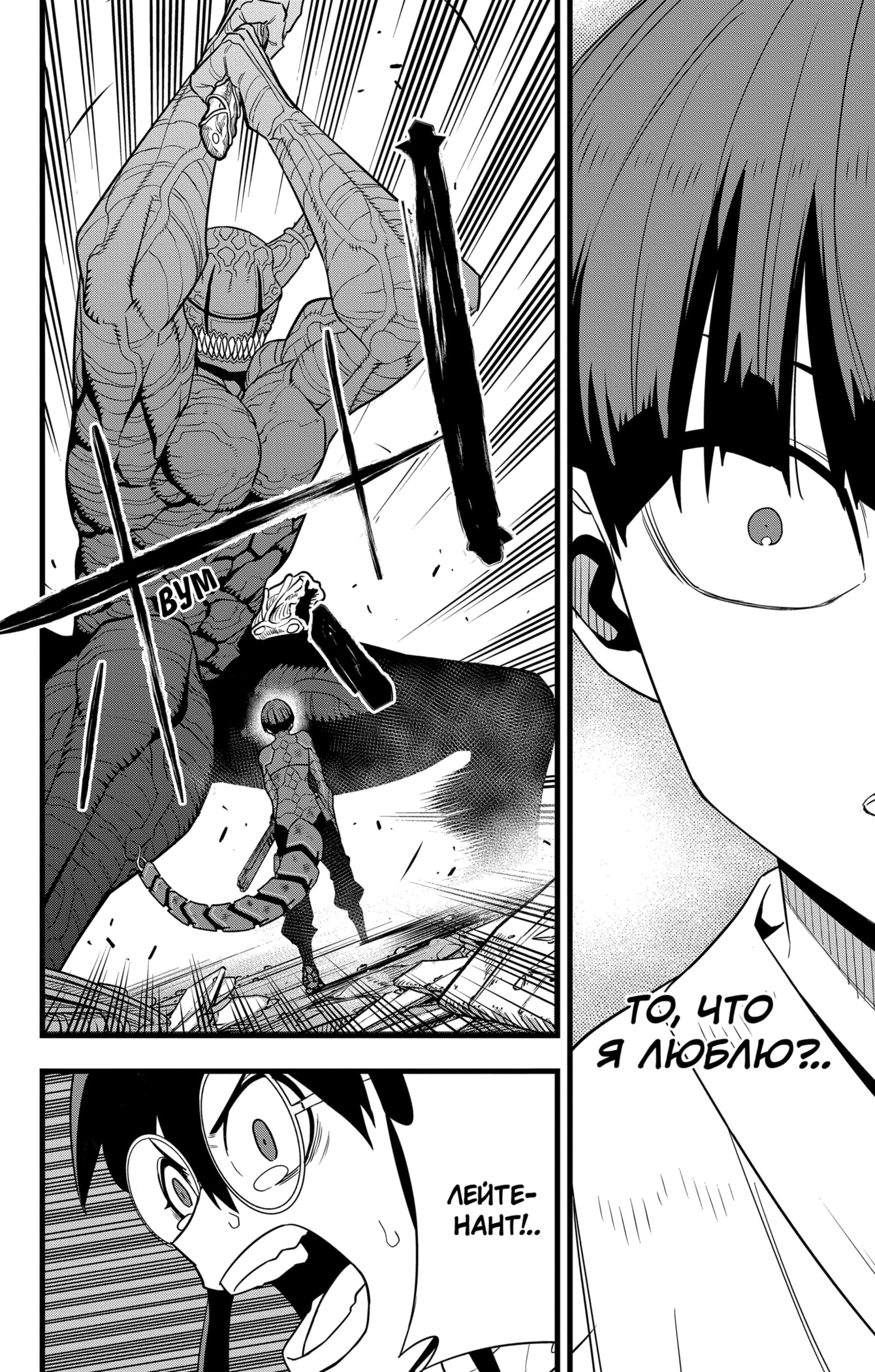 Read Кайдзю No. 8 Manga Online