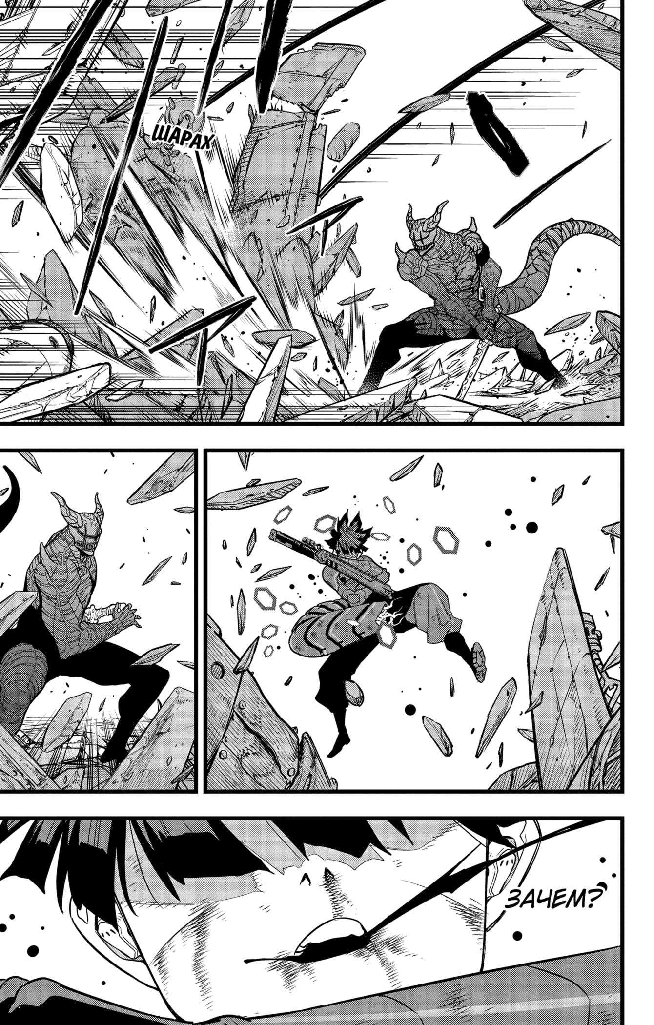 Read Кайдзю No. 8 Manga Online