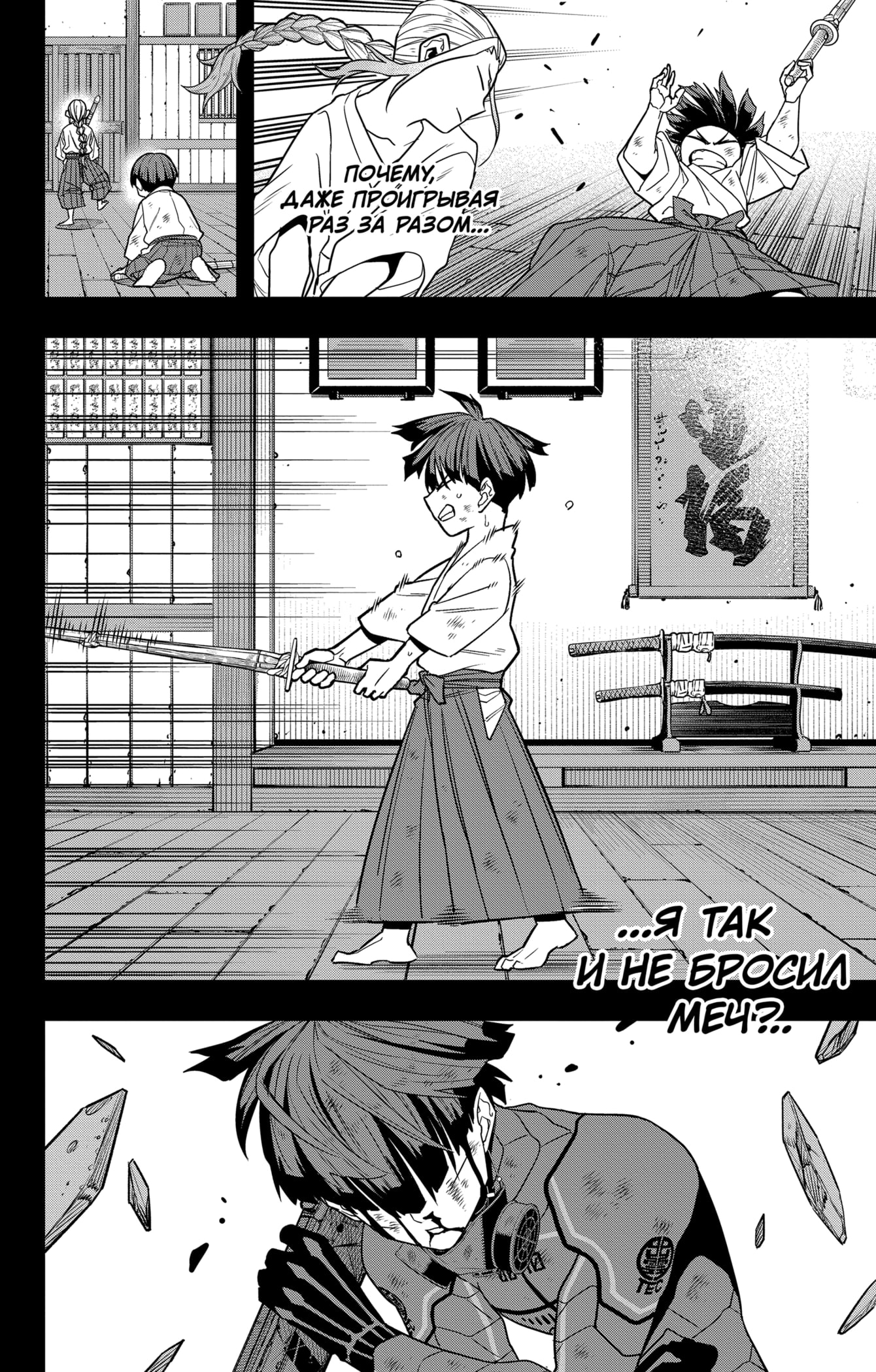 Read Кайдзю No. 8 Manga Online