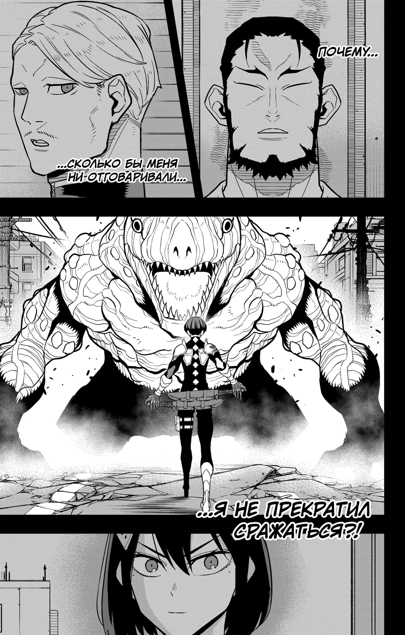 Read Кайдзю No. 8 Manga Online