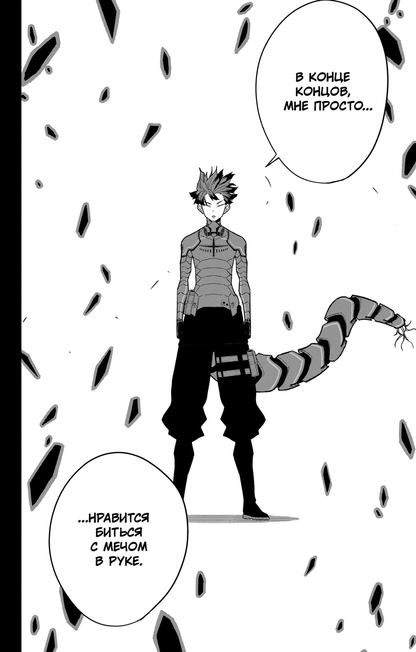 Read Кайдзю No. 8 Manga Online