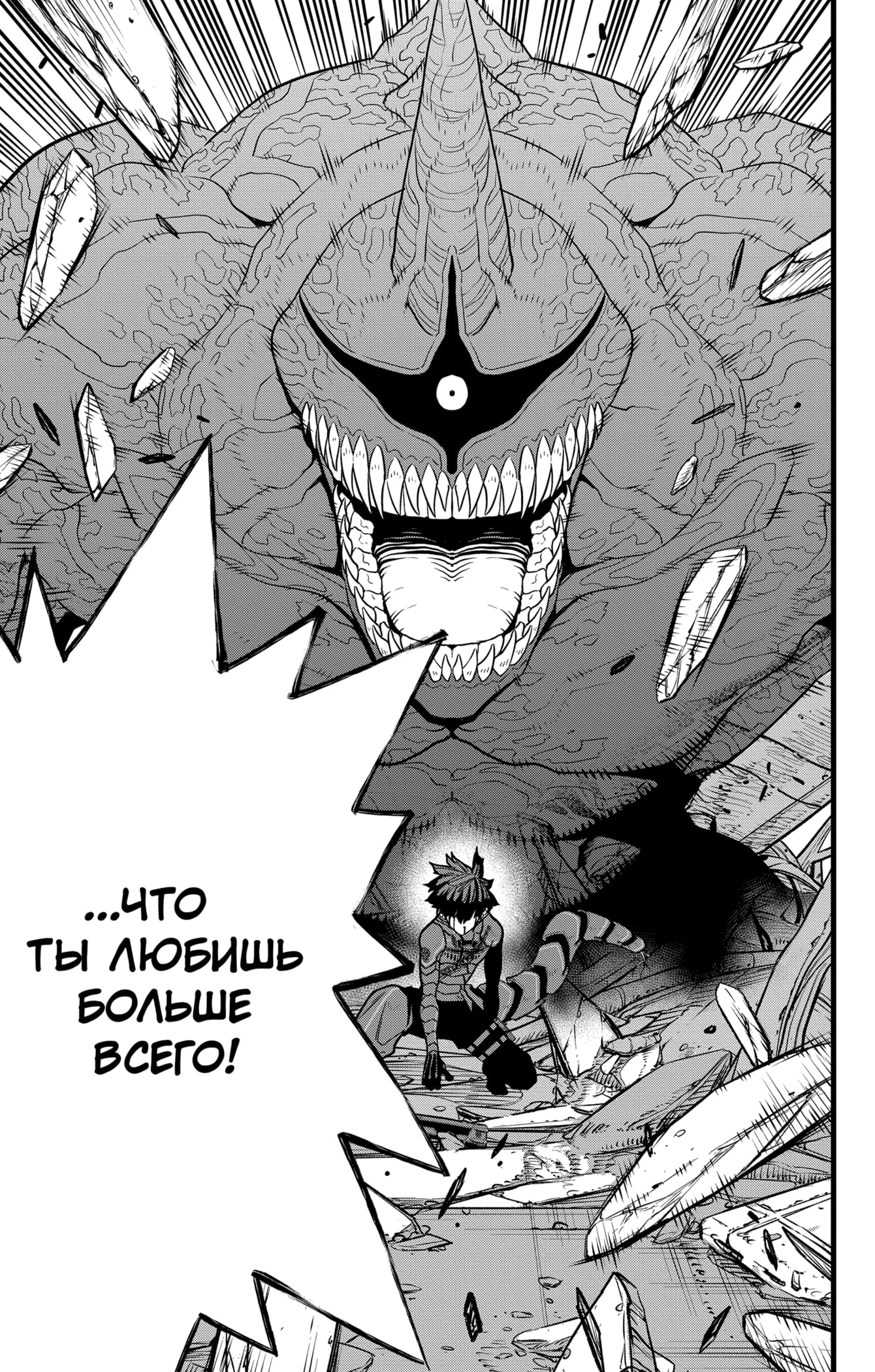 Read Кайдзю No. 8 Manga Online